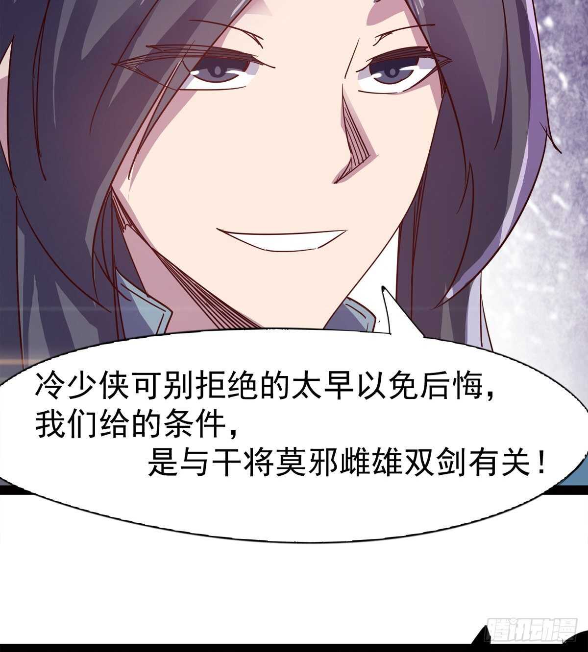 剑途韩漫全集-恐怖的黑风魔无删减无遮挡章节图片 