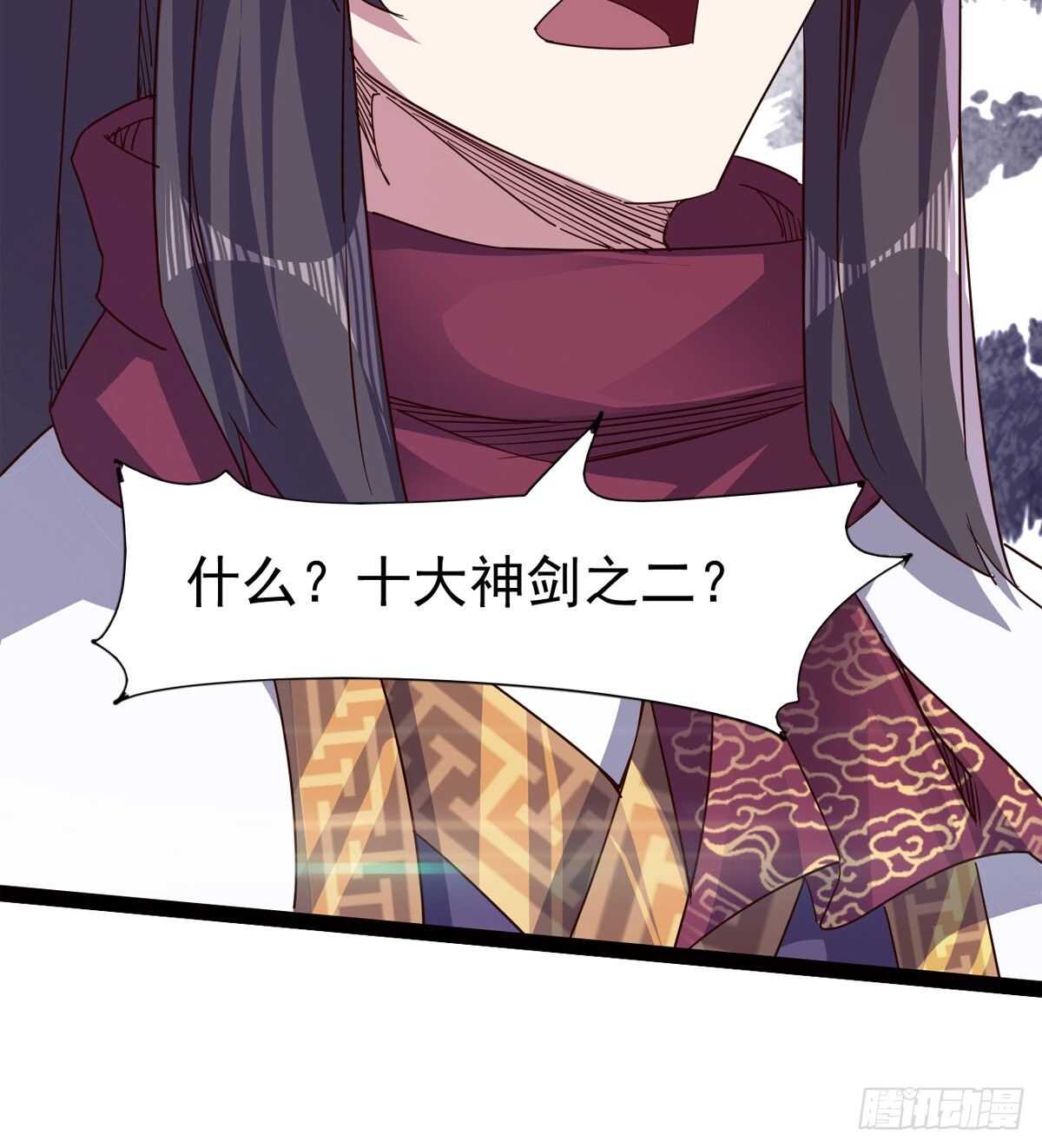 剑途韩漫全集-恐怖的黑风魔无删减无遮挡章节图片 