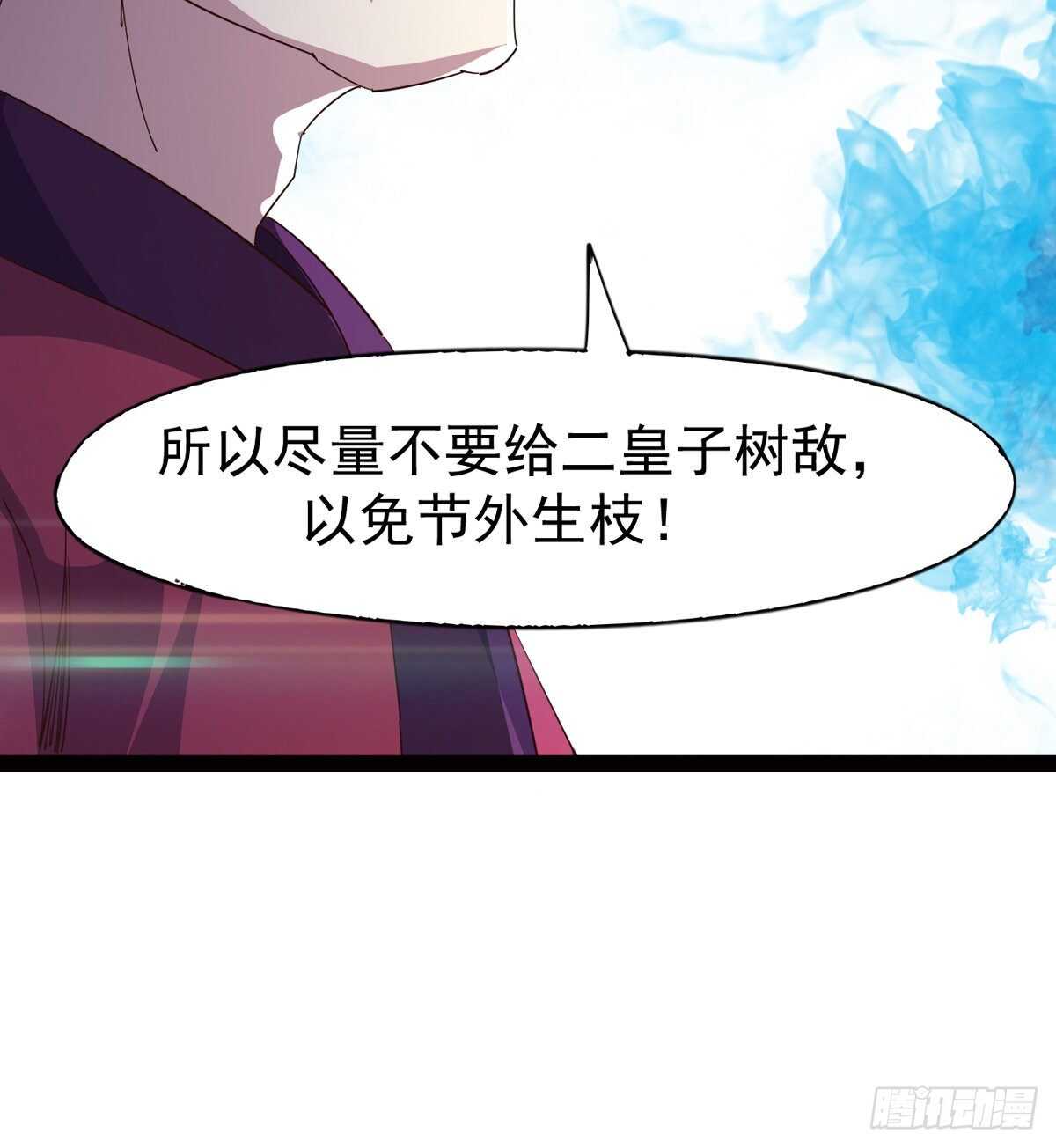 剑途韩漫全集-恐怖的黑风魔无删减无遮挡章节图片 