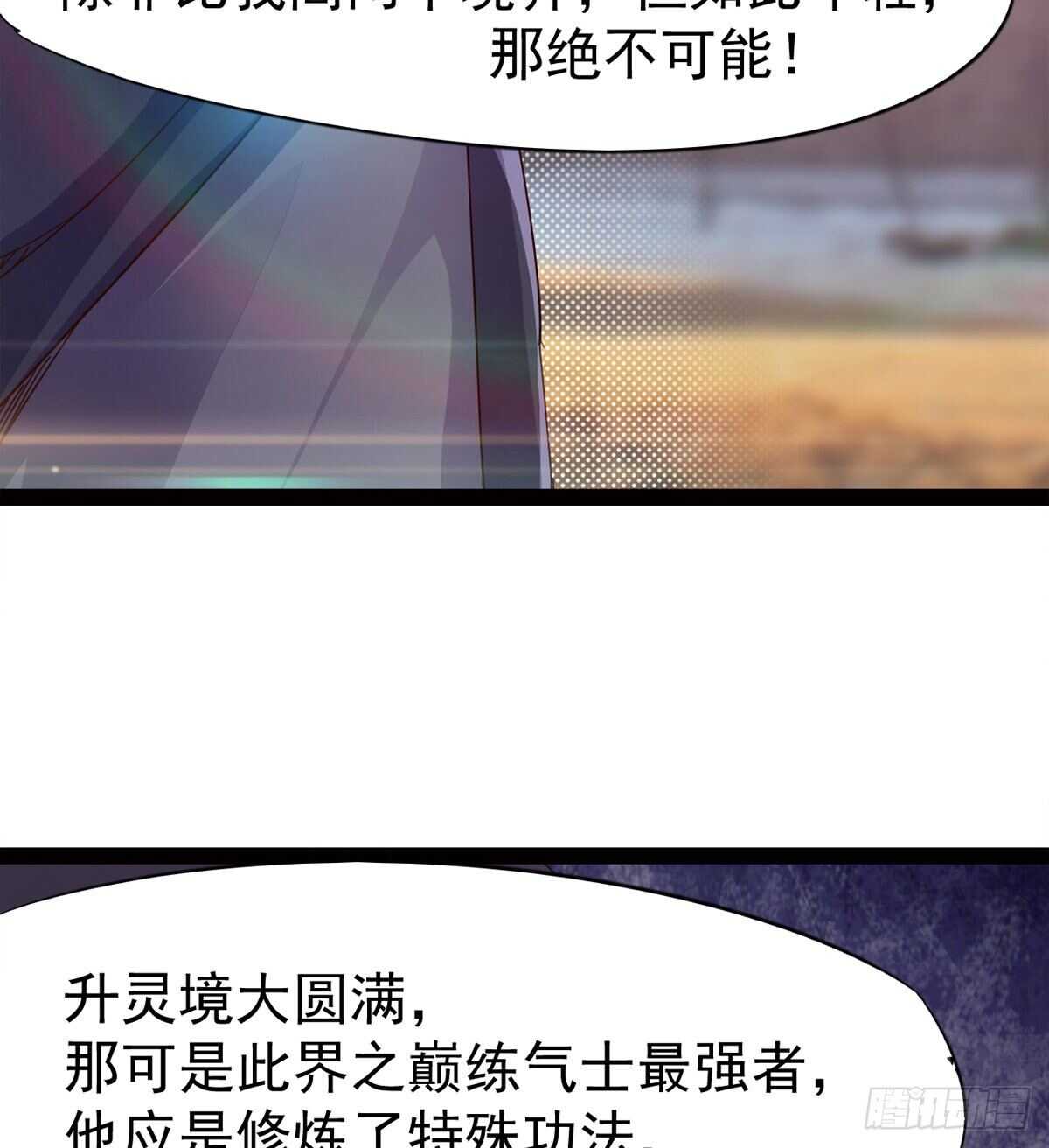 剑途韩漫全集-军方相邀无删减无遮挡章节图片 