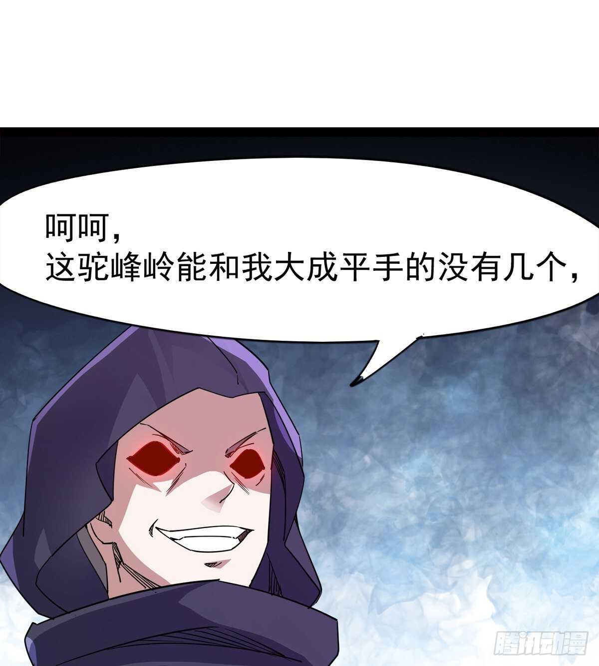 剑途韩漫全集-军方相邀无删减无遮挡章节图片 