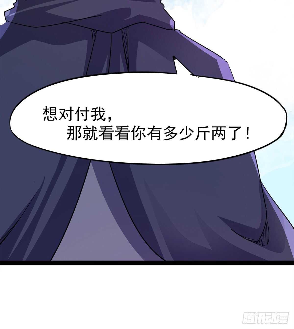 剑途韩漫全集-军方相邀无删减无遮挡章节图片 