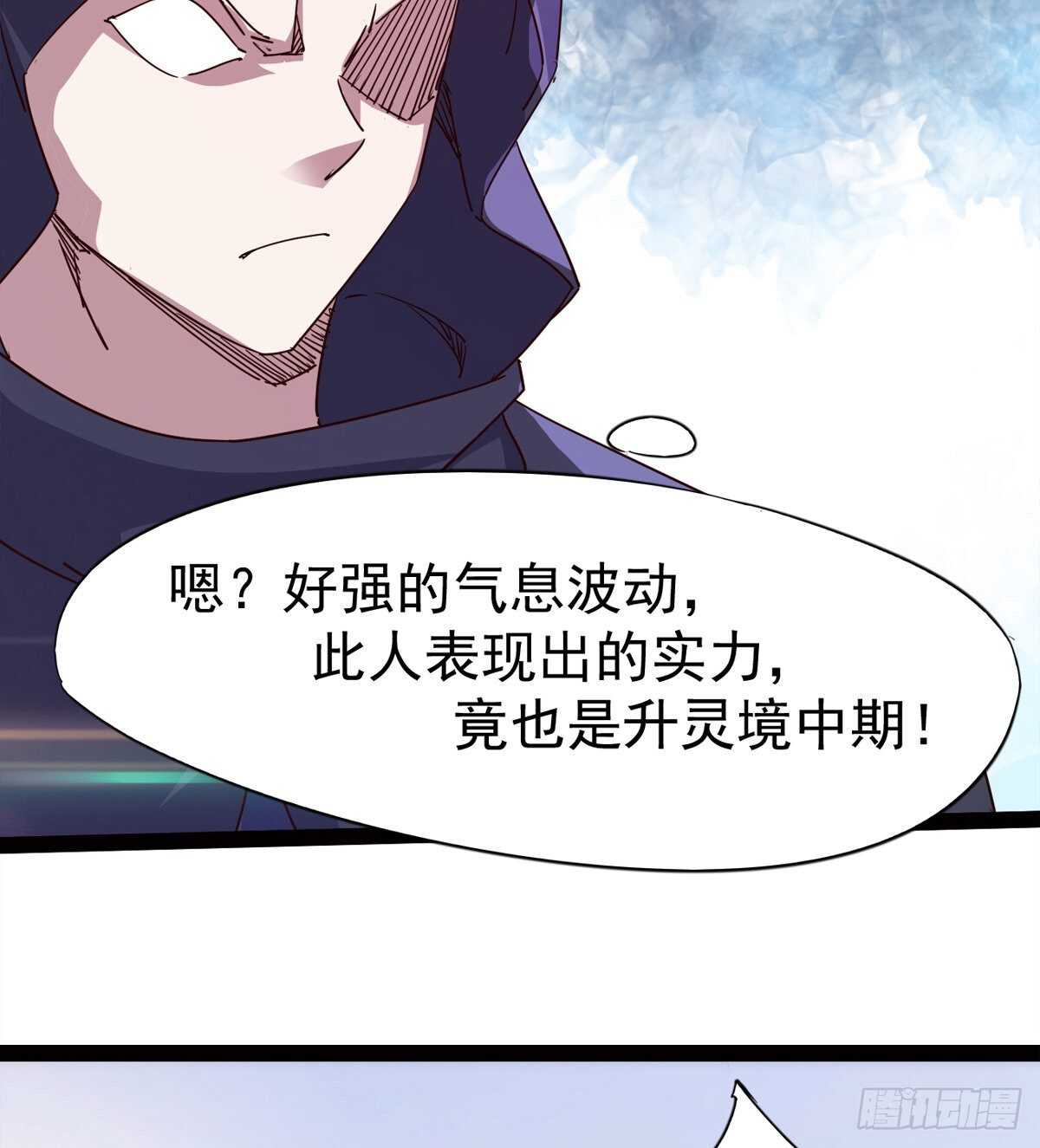 剑途韩漫全集-军方相邀无删减无遮挡章节图片 