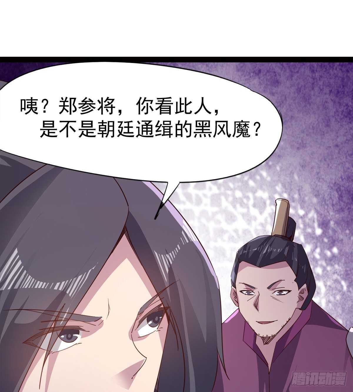 剑途韩漫全集-军方相邀无删减无遮挡章节图片 