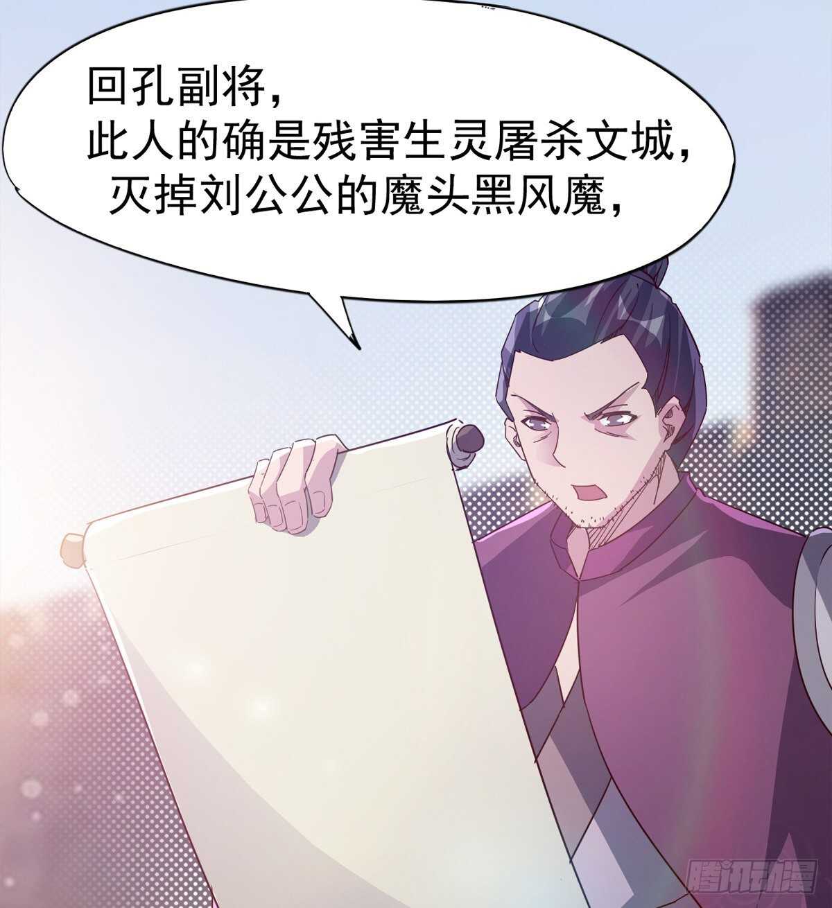 剑途韩漫全集-军方相邀无删减无遮挡章节图片 