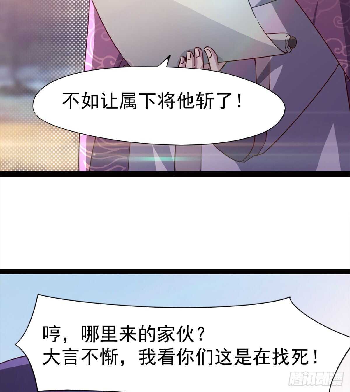 剑途韩漫全集-军方相邀无删减无遮挡章节图片 