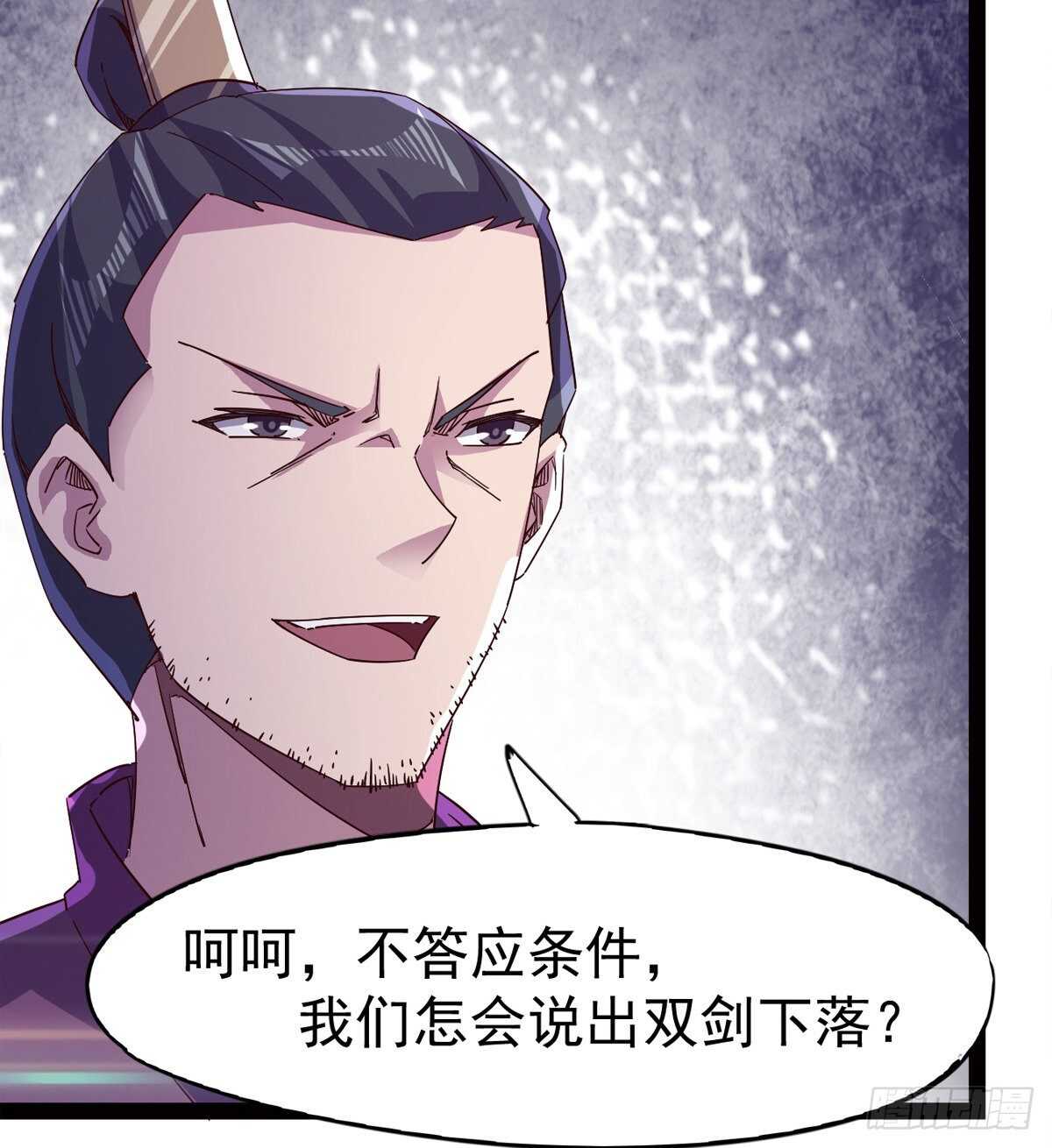 剑途韩漫全集-军方相邀无删减无遮挡章节图片 