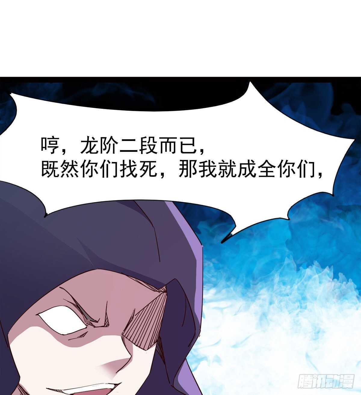 剑途韩漫全集-军方相邀无删减无遮挡章节图片 