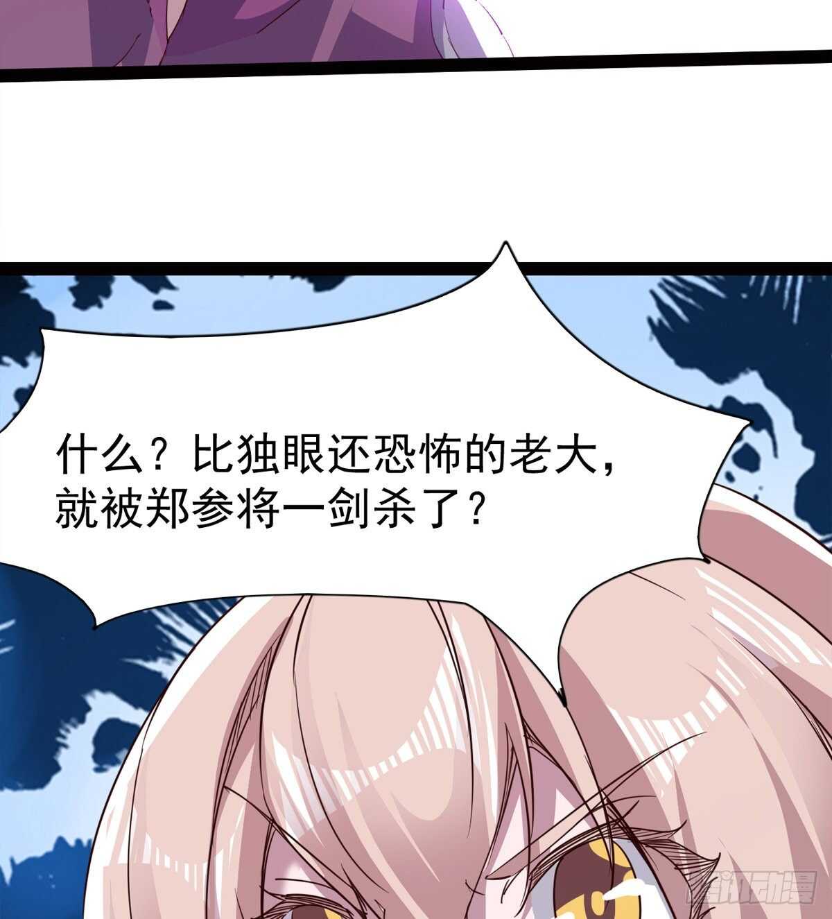剑途韩漫全集-军方相邀无删减无遮挡章节图片 