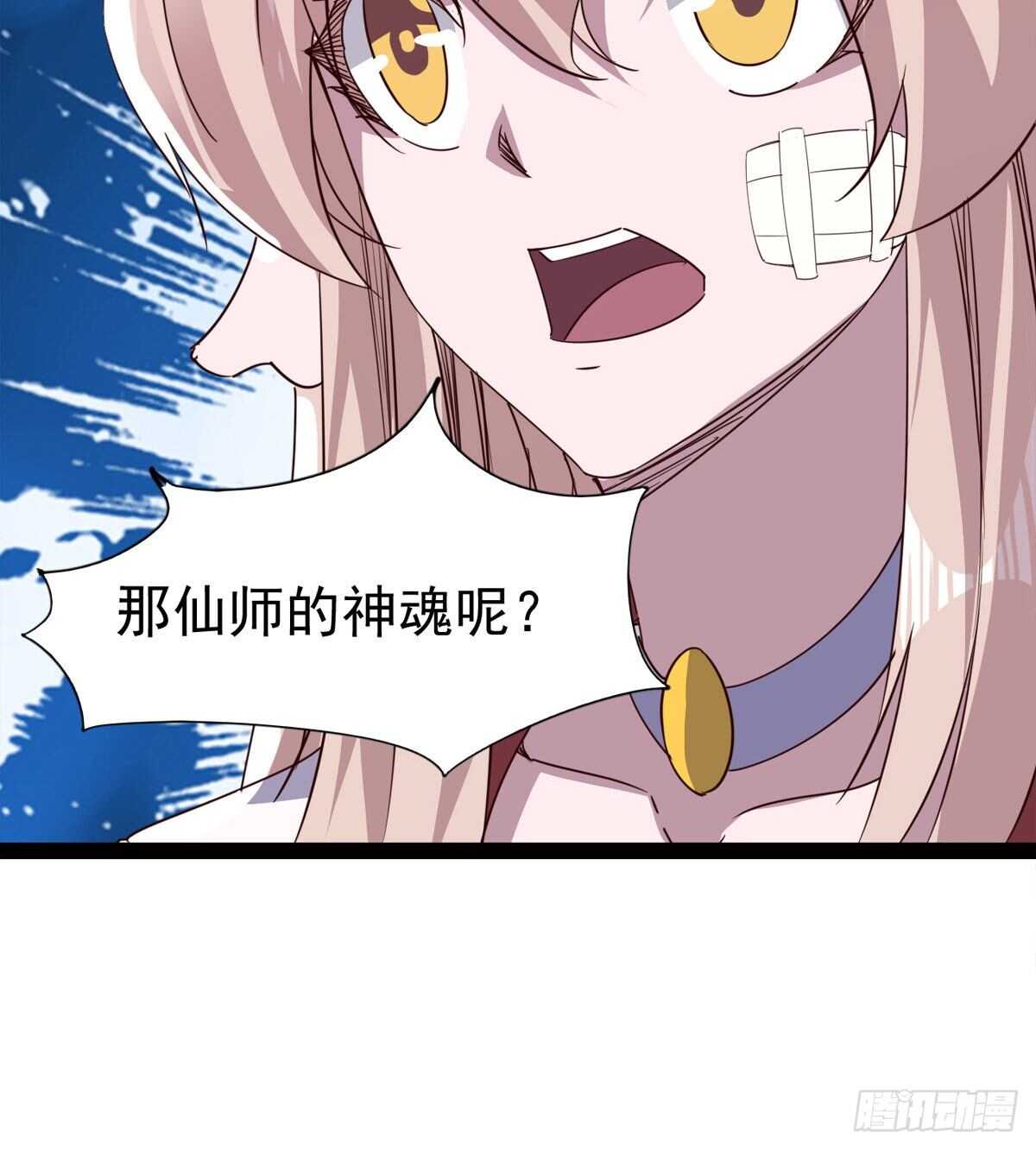 剑途韩漫全集-军方相邀无删减无遮挡章节图片 