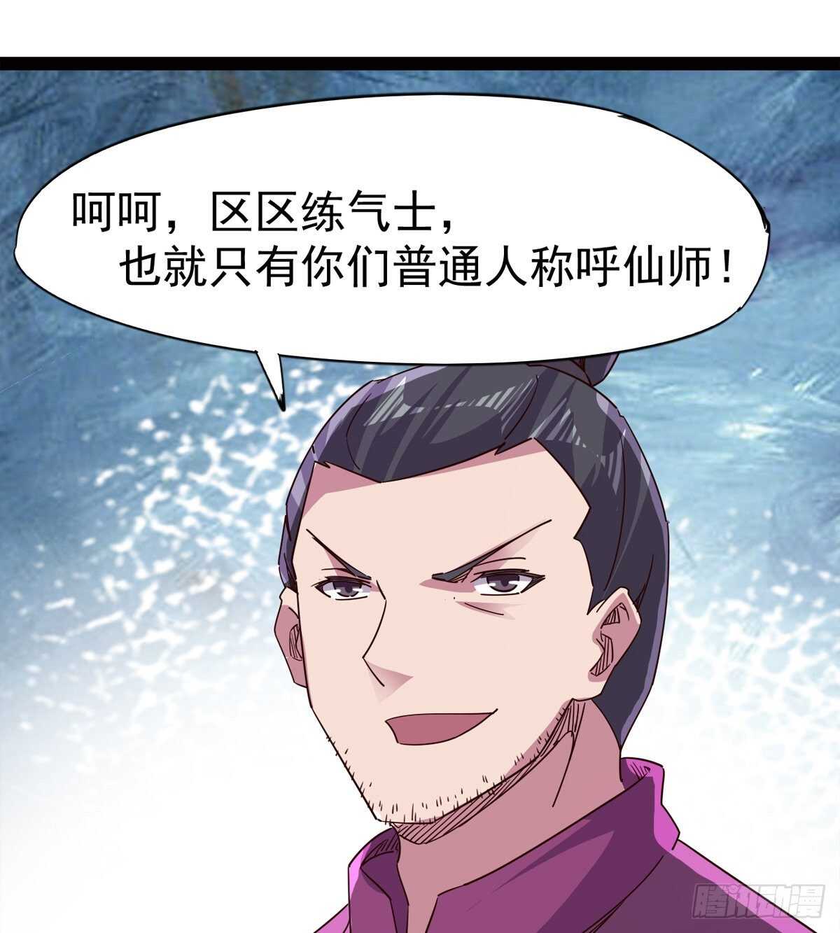 剑途韩漫全集-军方相邀无删减无遮挡章节图片 