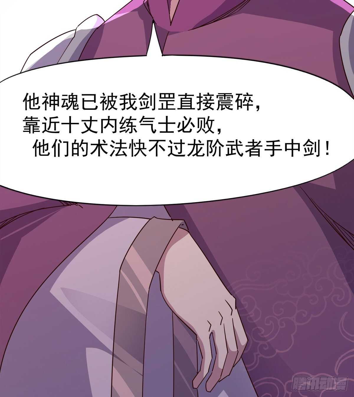 剑途韩漫全集-军方相邀无删减无遮挡章节图片 