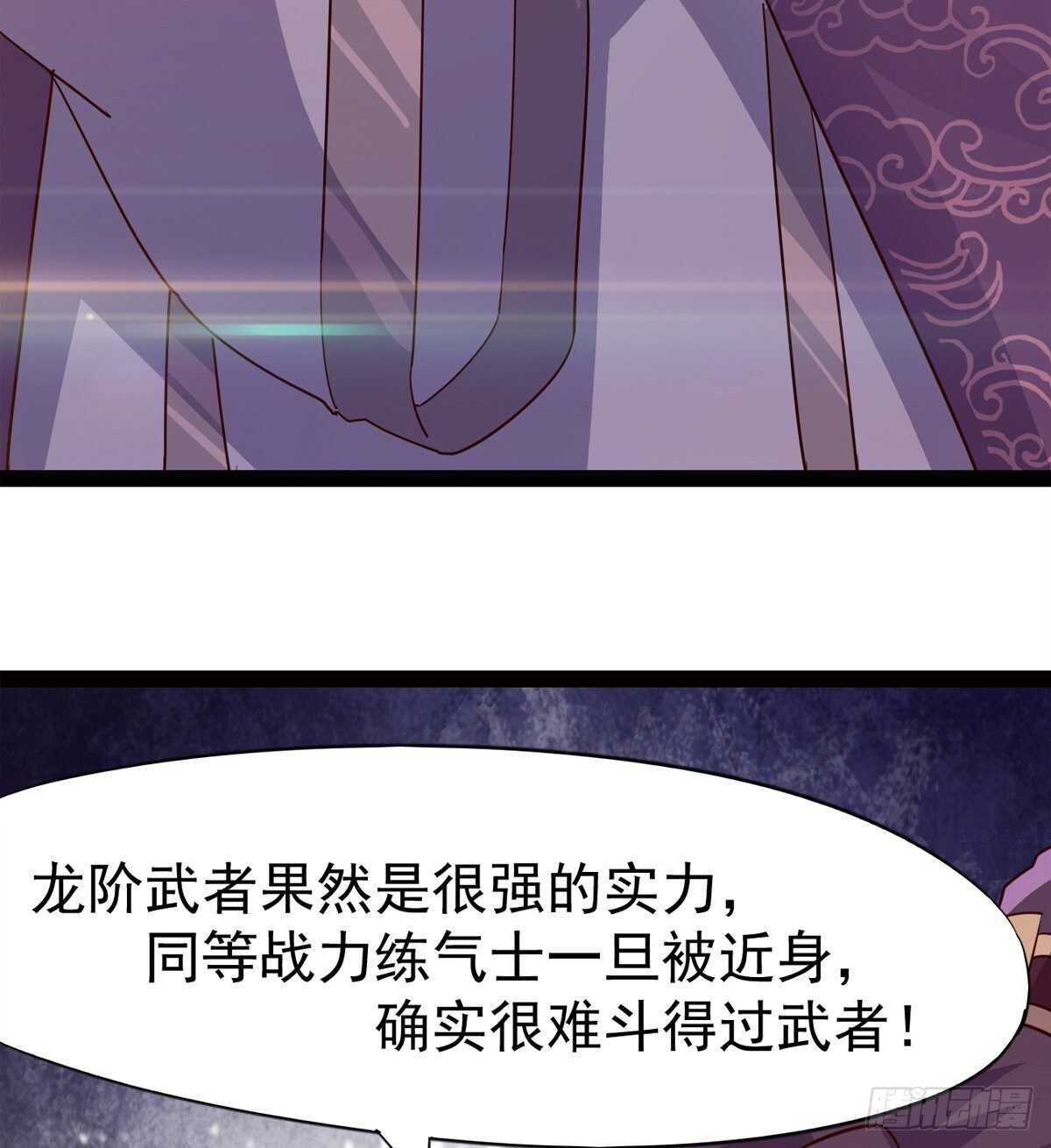 剑途韩漫全集-军方相邀无删减无遮挡章节图片 