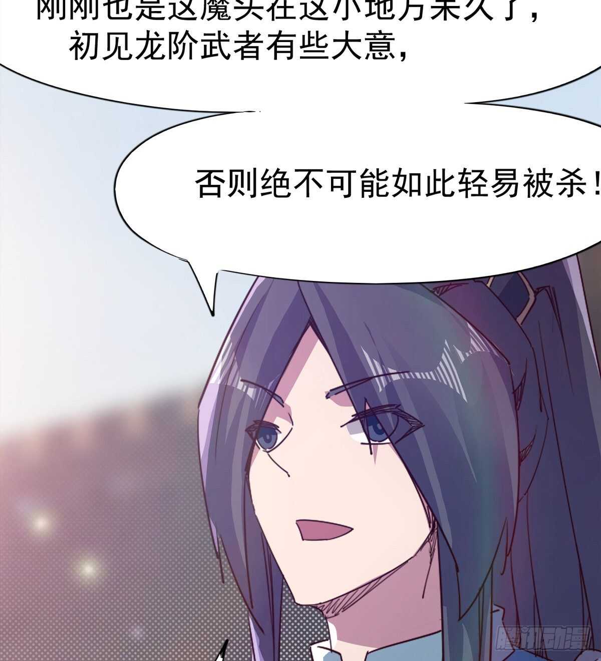 剑途韩漫全集-军方相邀无删减无遮挡章节图片 