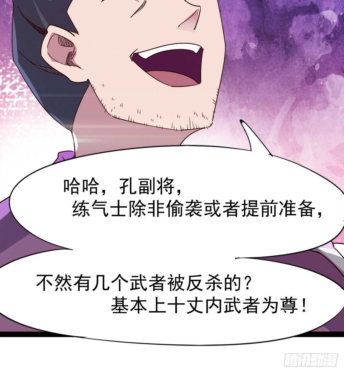 剑途韩漫全集-军方相邀无删减无遮挡章节图片 
