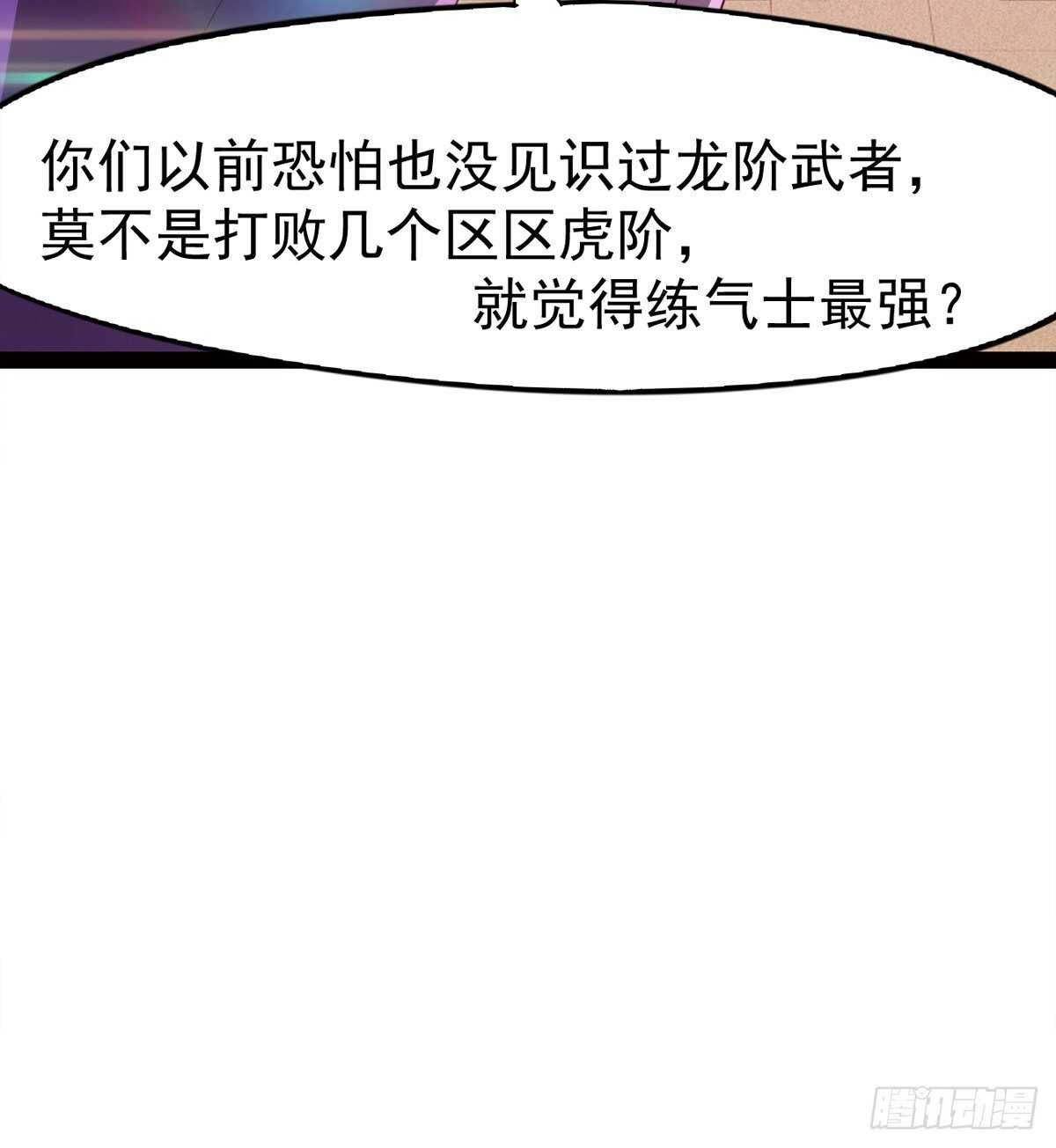 剑途韩漫全集-军方相邀无删减无遮挡章节图片 