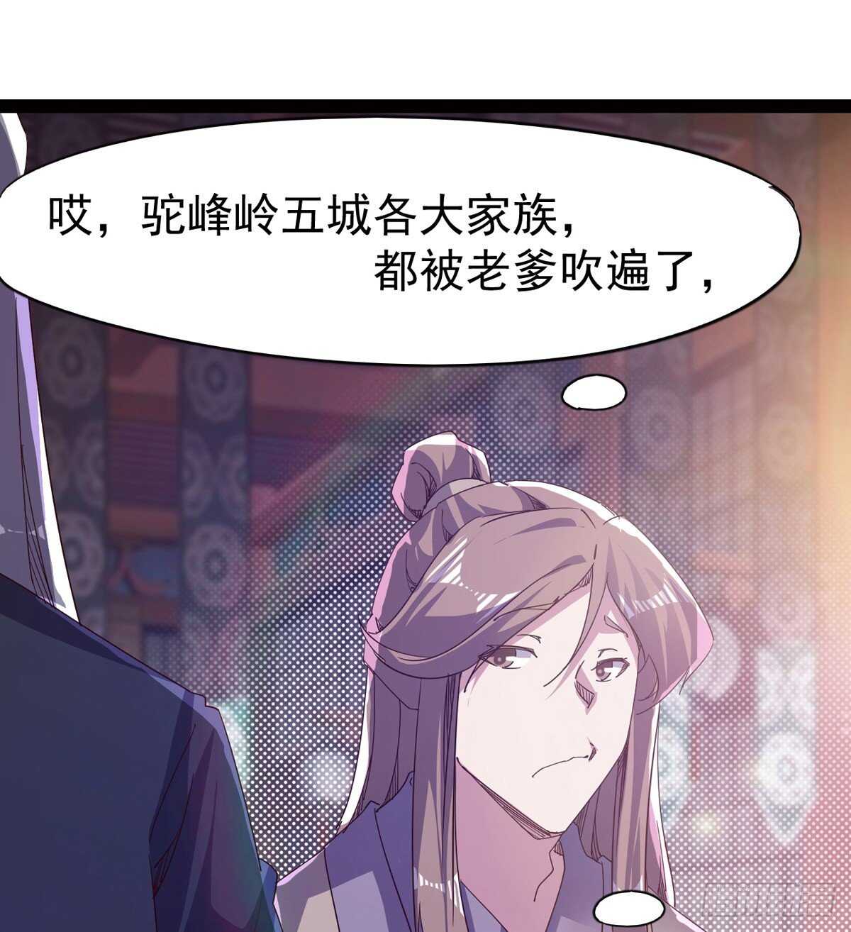 剑途韩漫全集-组团入京师无删减无遮挡章节图片 