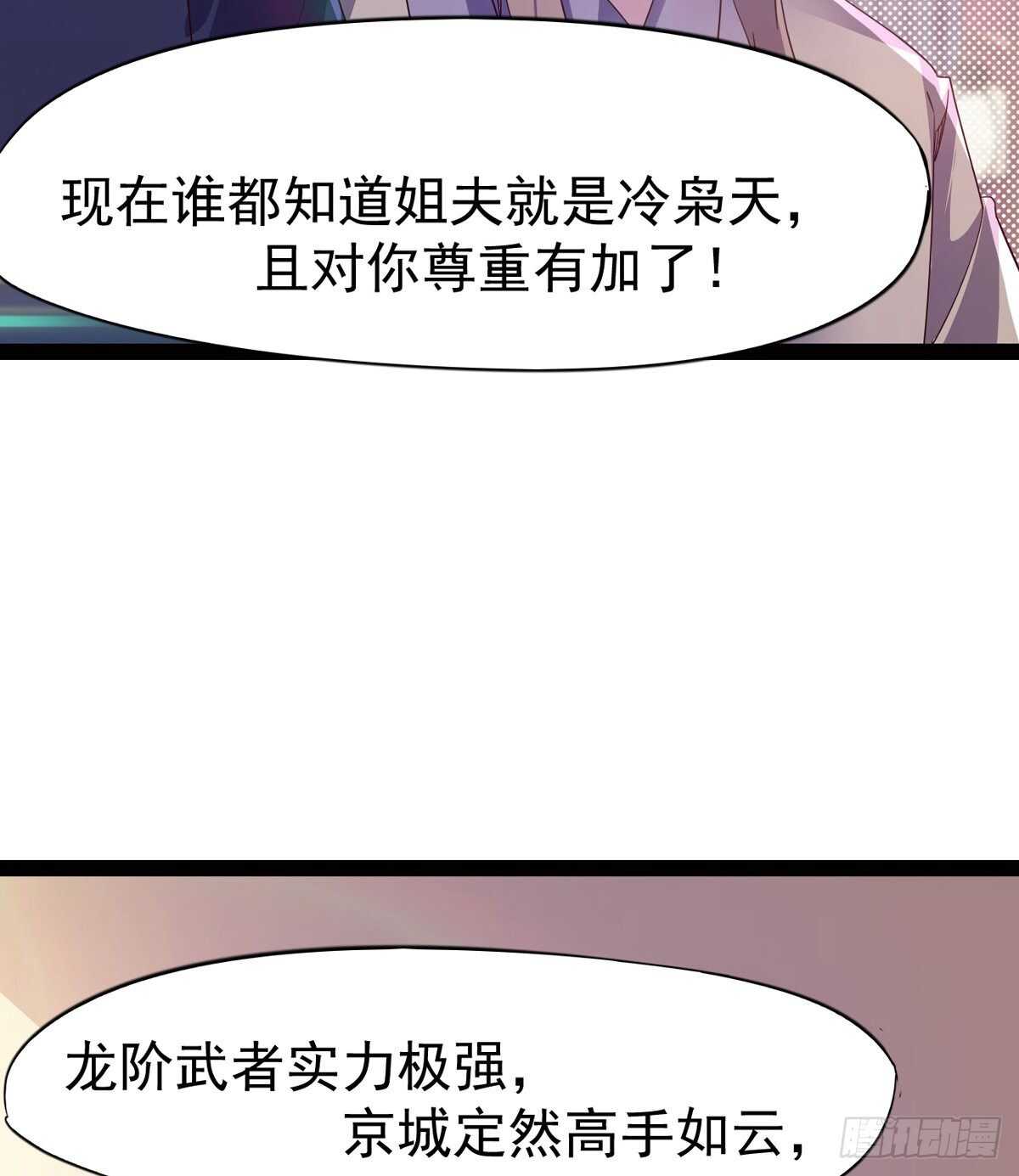 剑途韩漫全集-组团入京师无删减无遮挡章节图片 