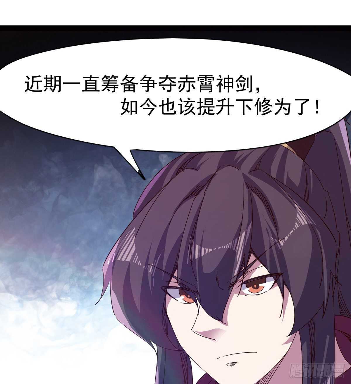 剑途韩漫全集-组团入京师无删减无遮挡章节图片 