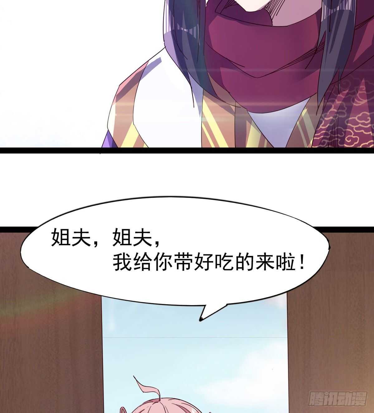剑途韩漫全集-组团入京师无删减无遮挡章节图片 