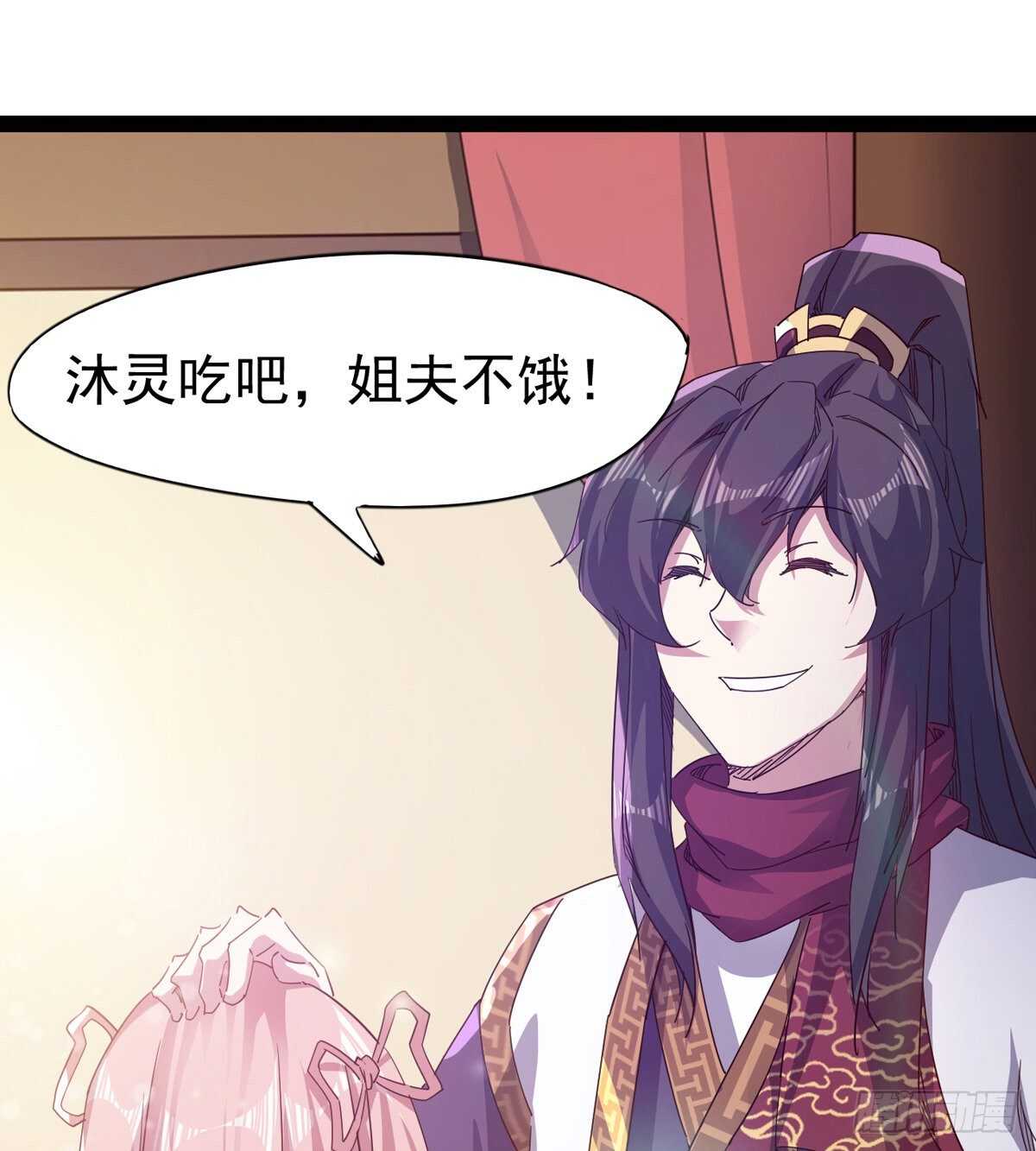 剑途韩漫全集-组团入京师无删减无遮挡章节图片 