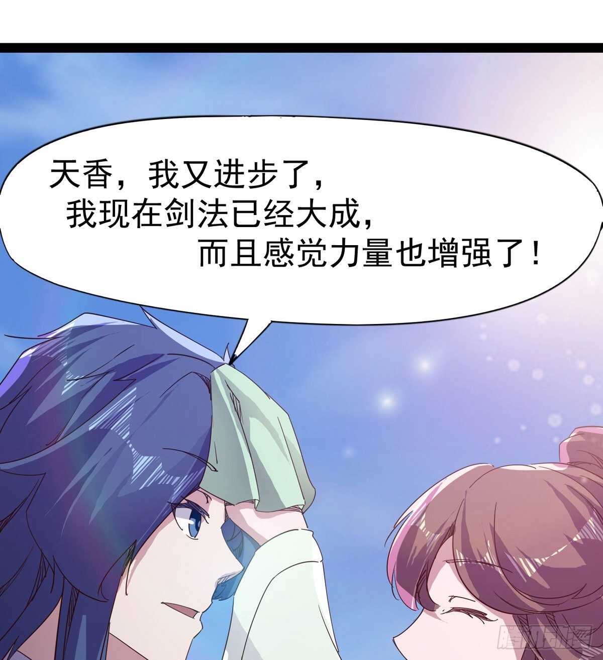 剑途韩漫全集-组团入京师无删减无遮挡章节图片 