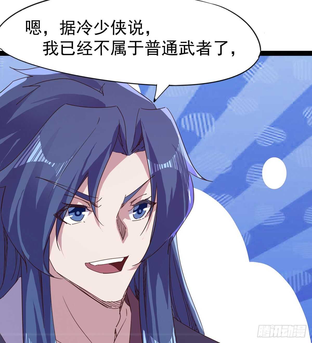 剑途韩漫全集-组团入京师无删减无遮挡章节图片 