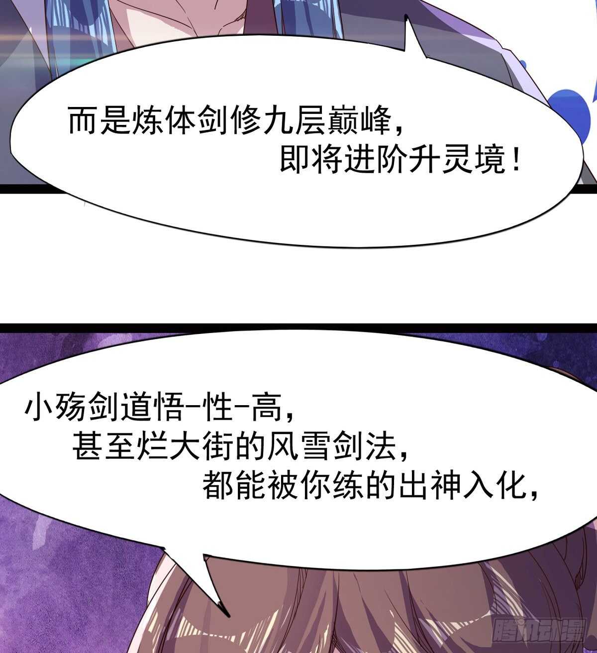 剑途韩漫全集-组团入京师无删减无遮挡章节图片 