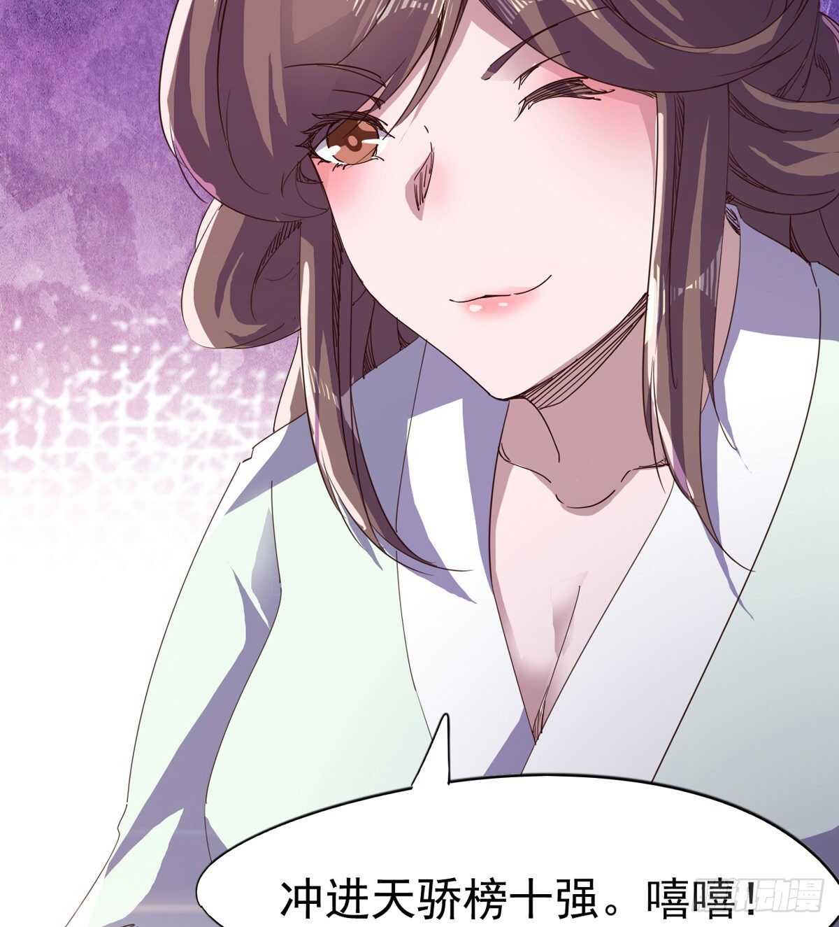 剑途韩漫全集-组团入京师无删减无遮挡章节图片 