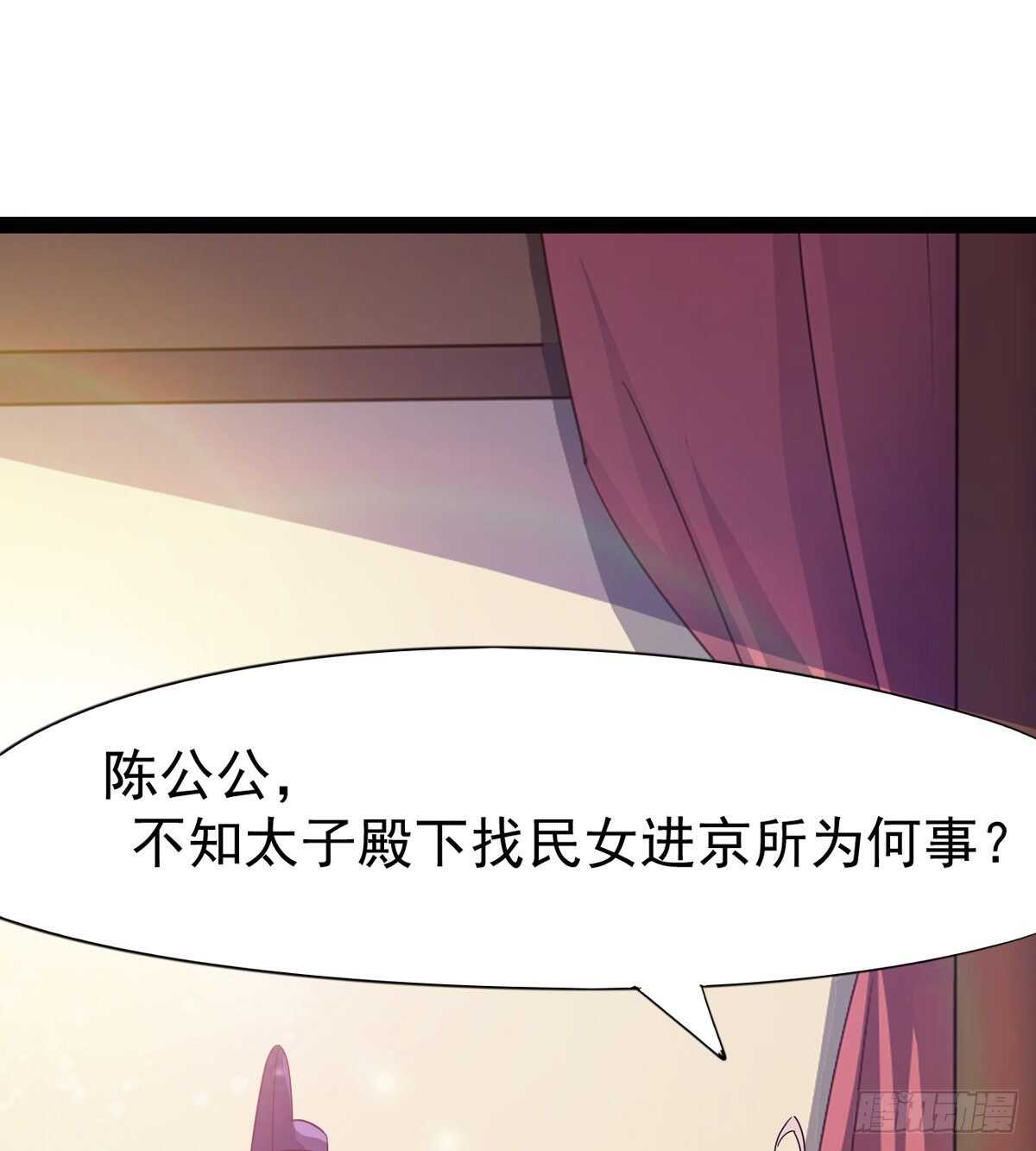 剑途韩漫全集-组团入京师无删减无遮挡章节图片 