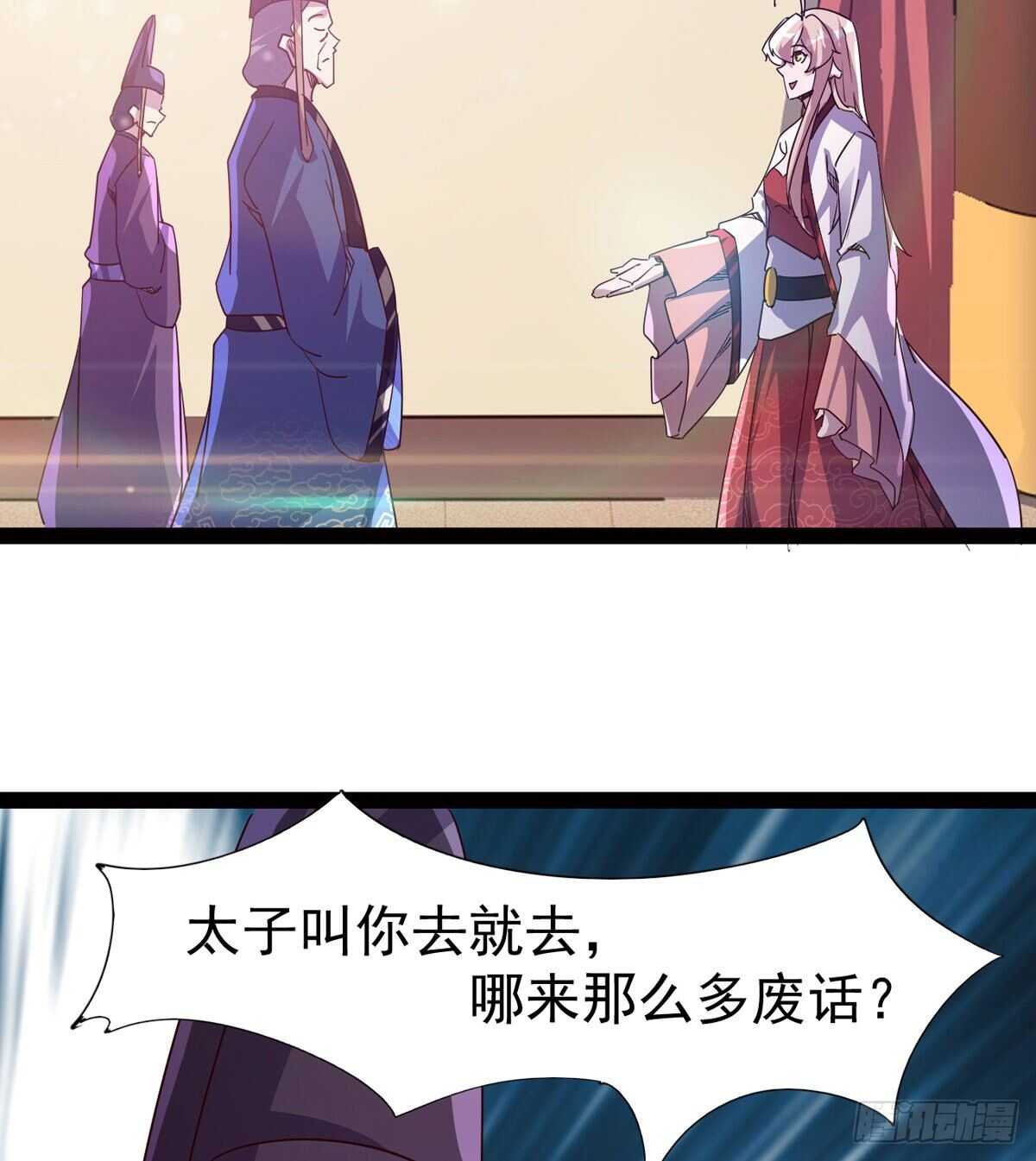 剑途韩漫全集-组团入京师无删减无遮挡章节图片 