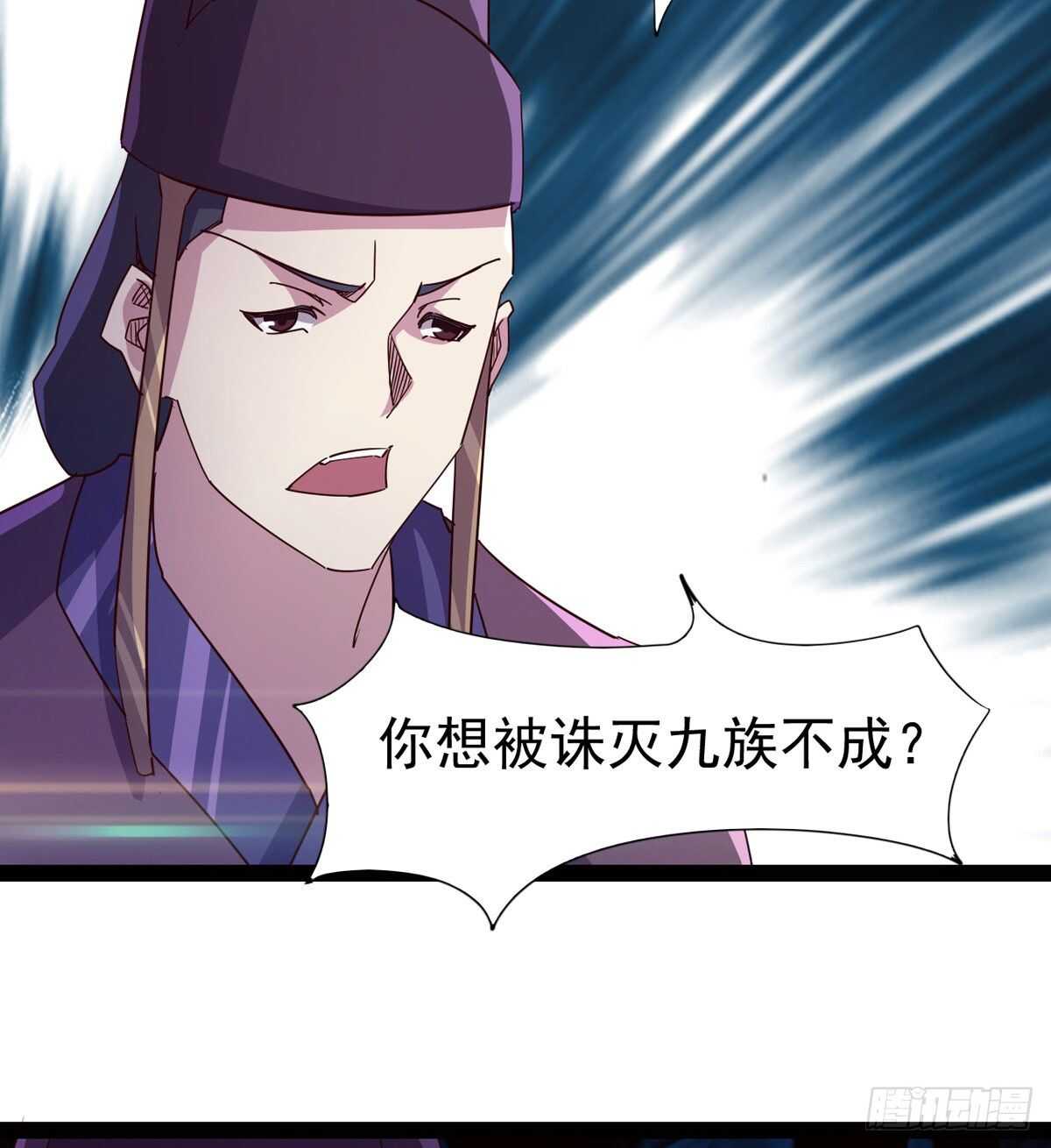 剑途韩漫全集-组团入京师无删减无遮挡章节图片 