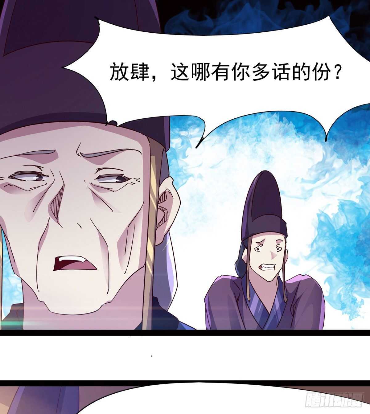 剑途韩漫全集-组团入京师无删减无遮挡章节图片 