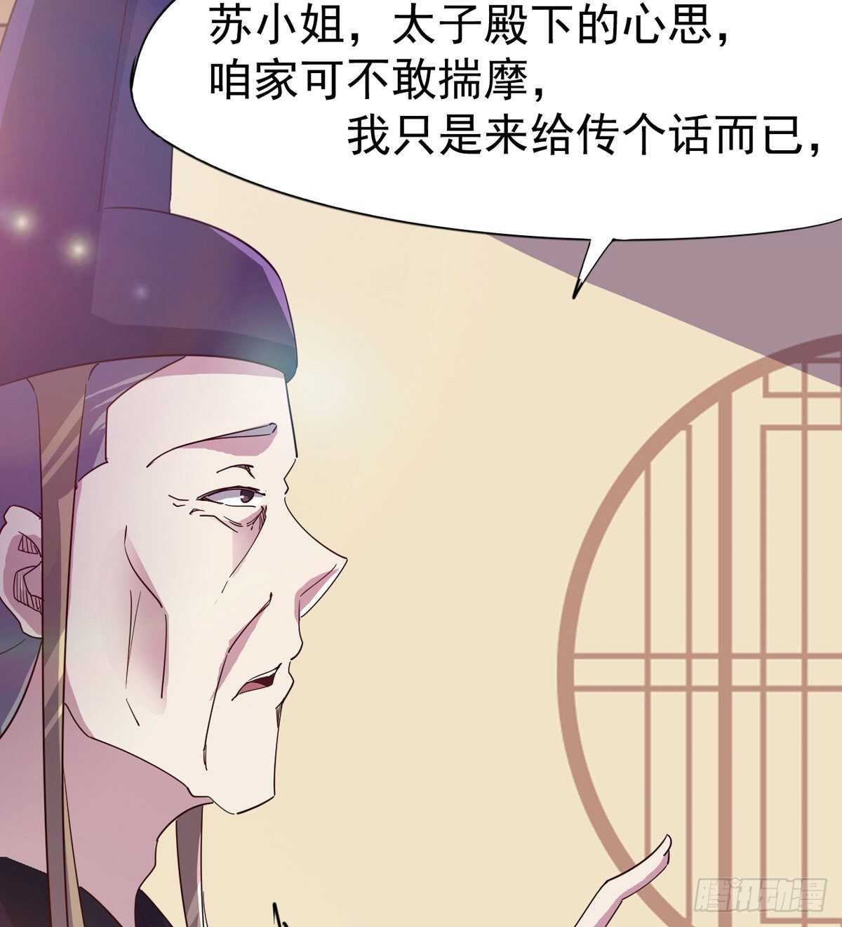 剑途韩漫全集-组团入京师无删减无遮挡章节图片 