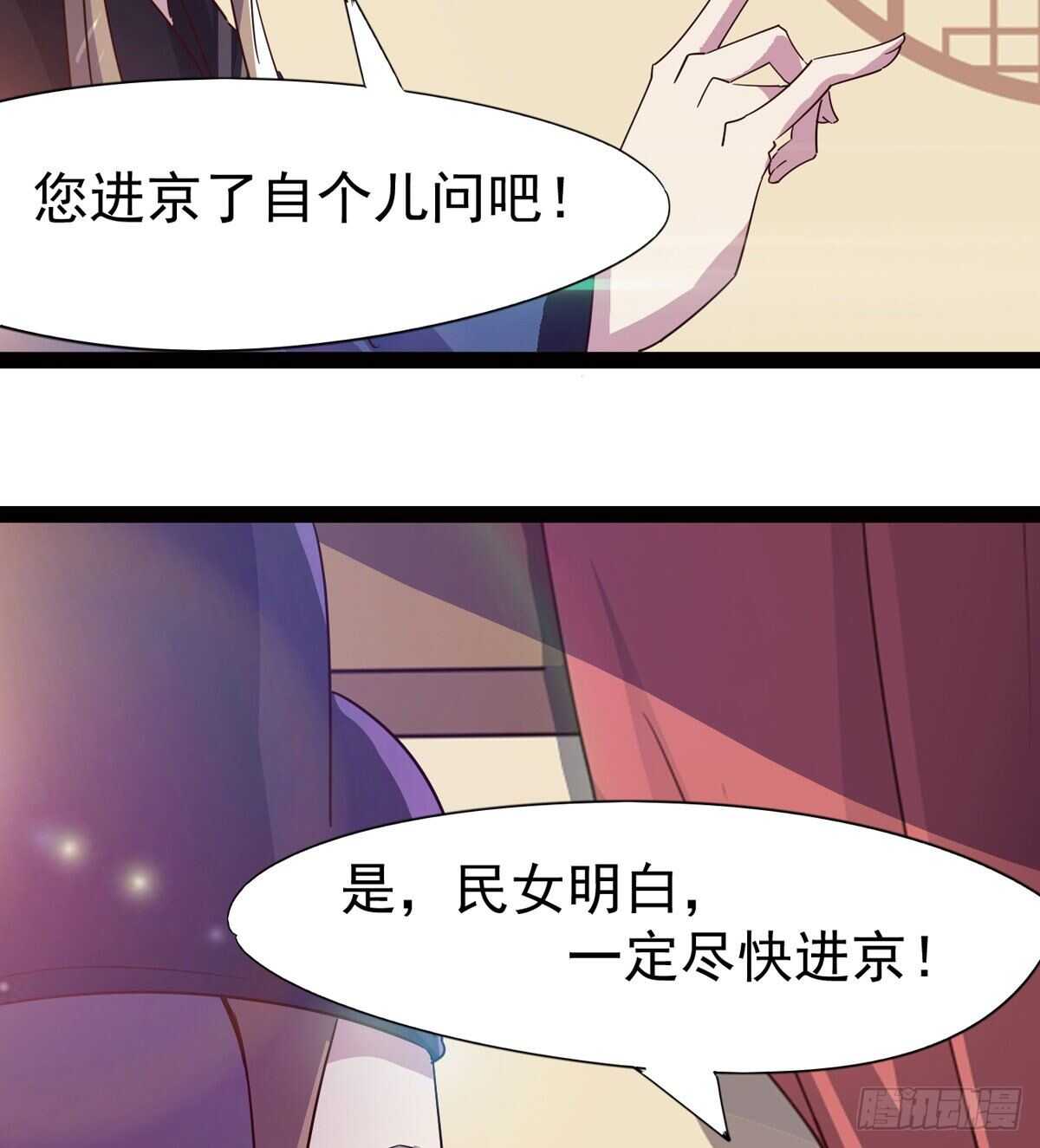 剑途韩漫全集-组团入京师无删减无遮挡章节图片 