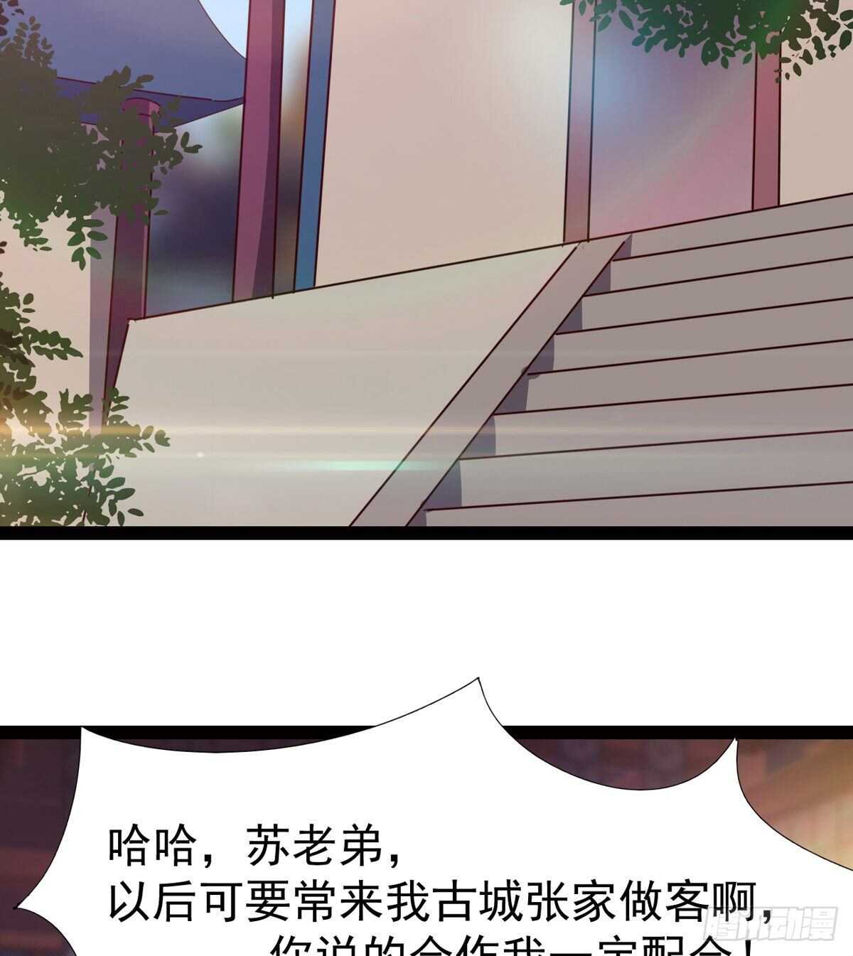 剑途韩漫全集-组团入京师无删减无遮挡章节图片 