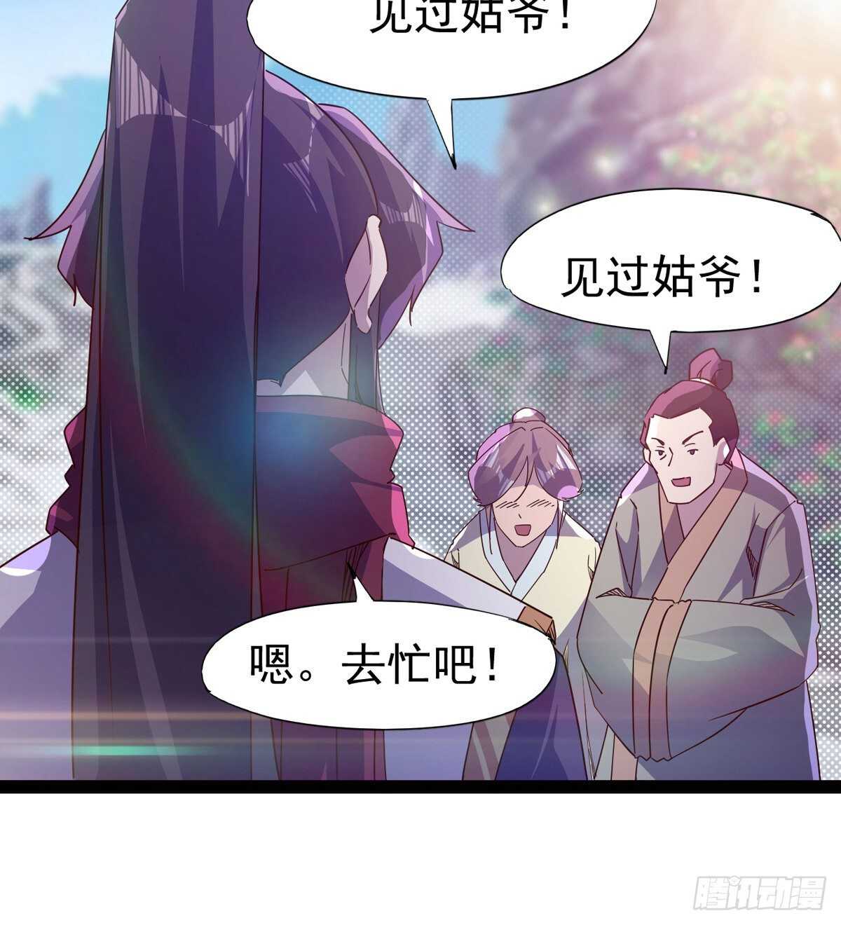 剑途韩漫全集-组团入京师无删减无遮挡章节图片 