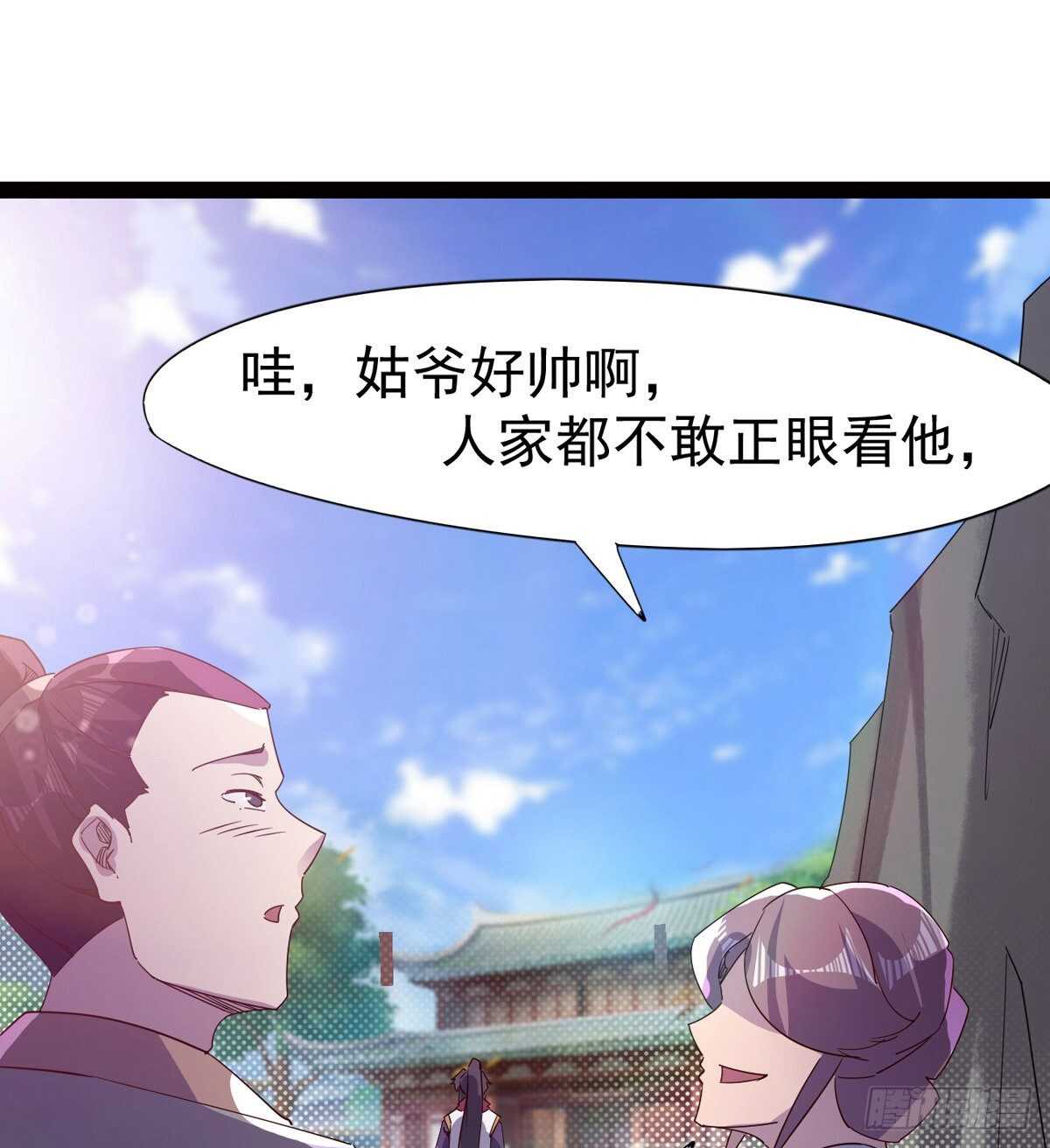 剑途韩漫全集-组团入京师无删减无遮挡章节图片 