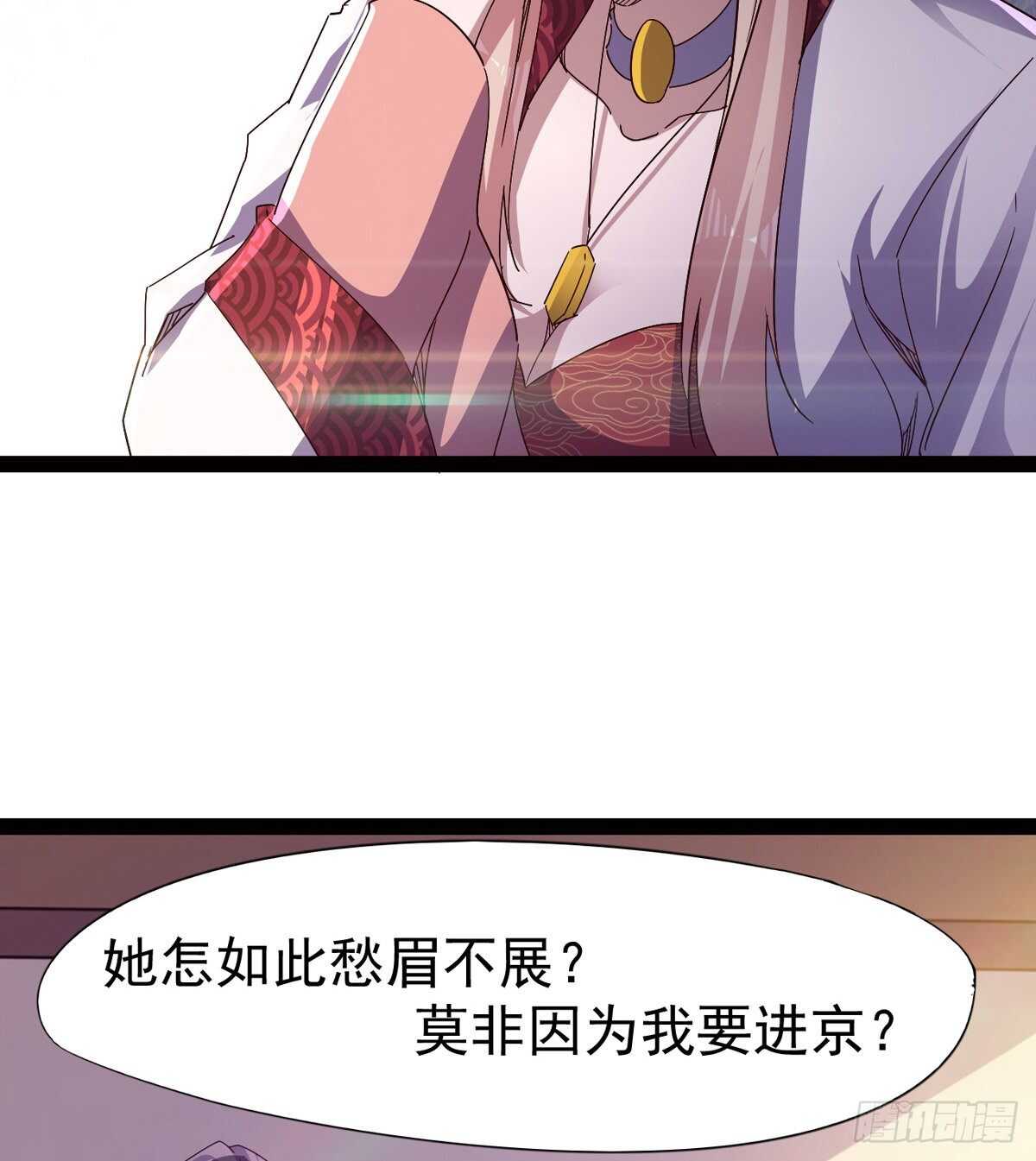 剑途韩漫全集-组团入京师无删减无遮挡章节图片 