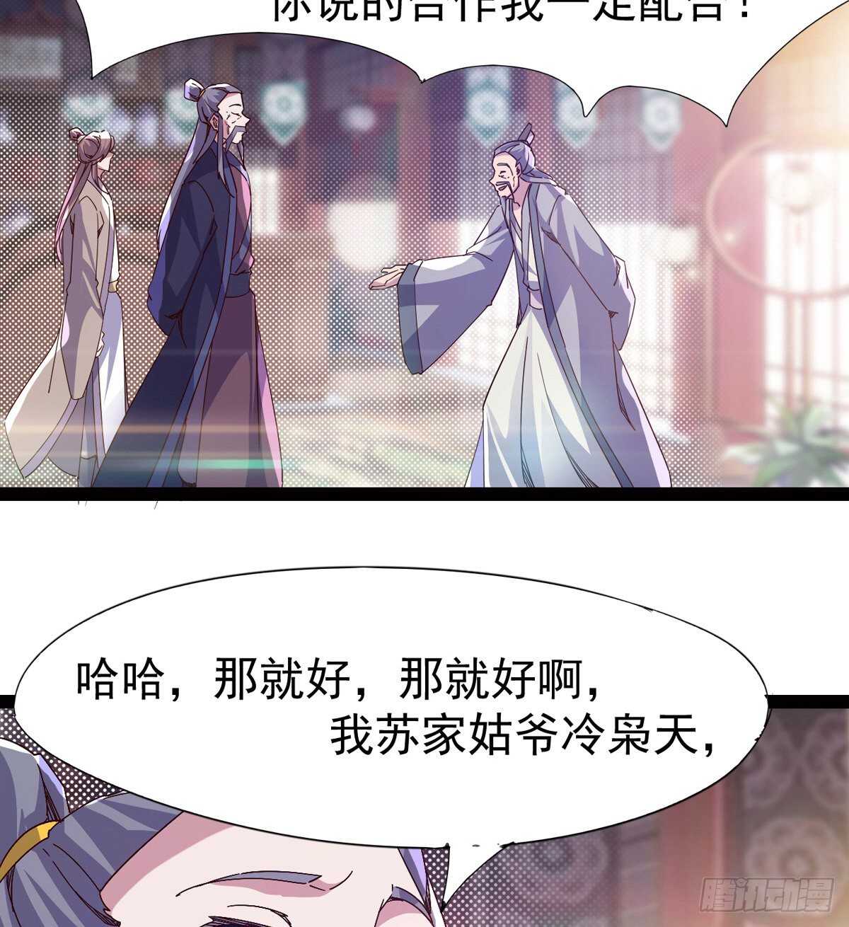 剑途韩漫全集-组团入京师无删减无遮挡章节图片 