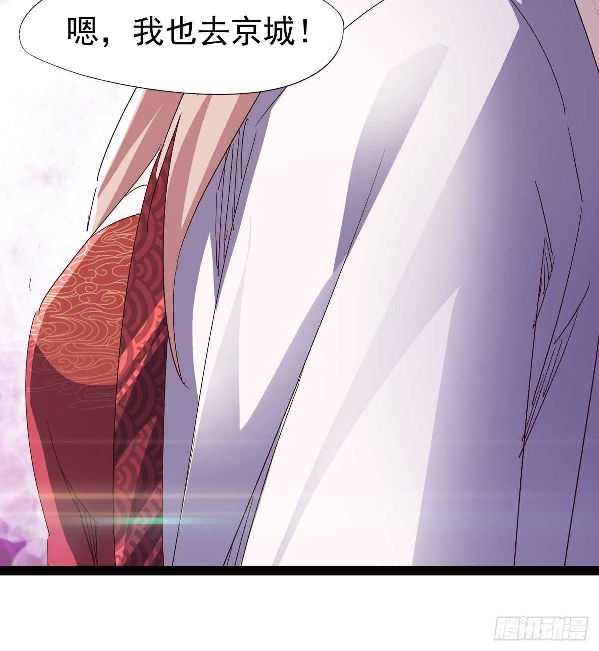 剑途韩漫全集-组团入京师无删减无遮挡章节图片 