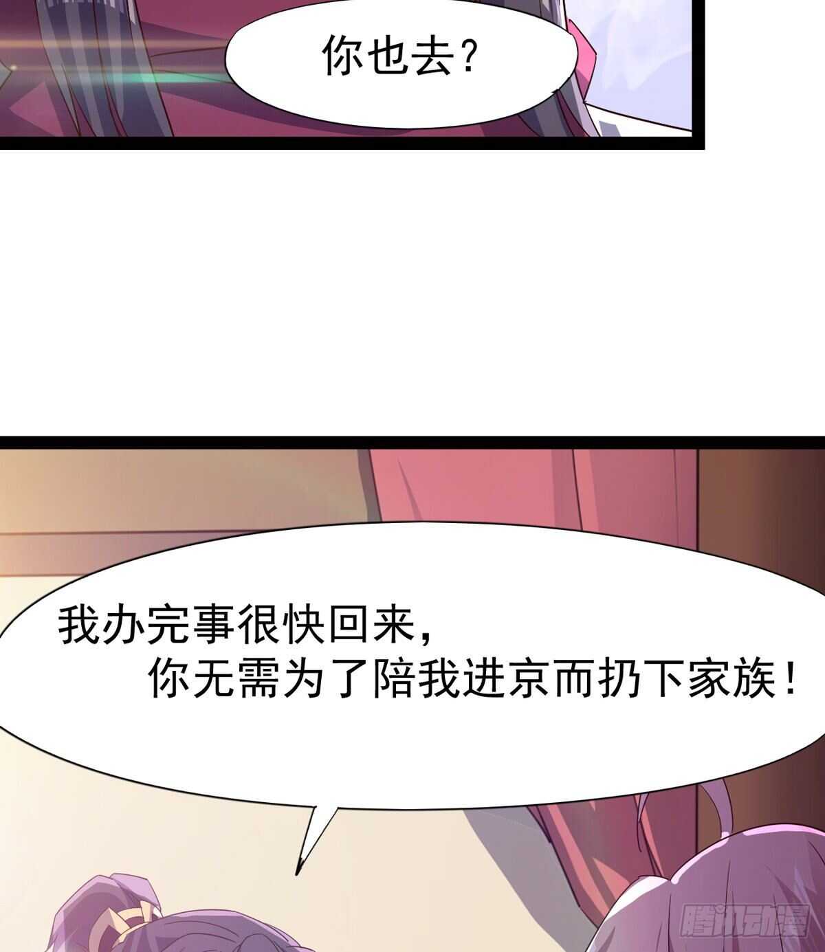 剑途韩漫全集-组团入京师无删减无遮挡章节图片 