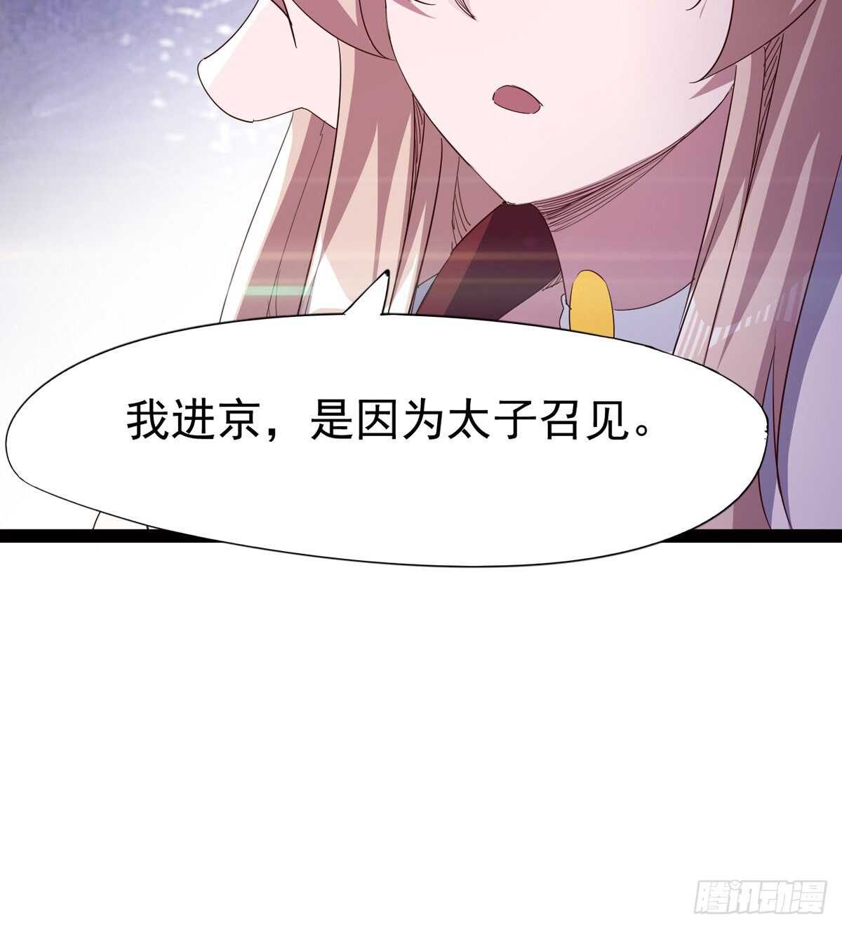 剑途韩漫全集-组团入京师无删减无遮挡章节图片 