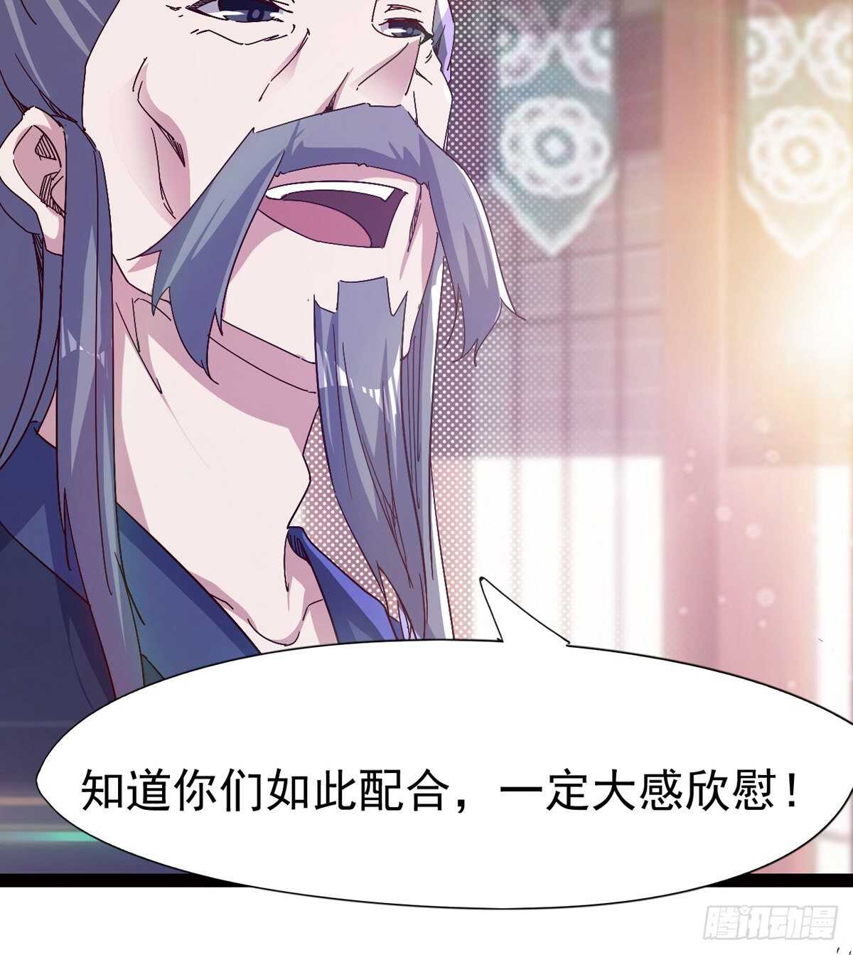 剑途韩漫全集-组团入京师无删减无遮挡章节图片 