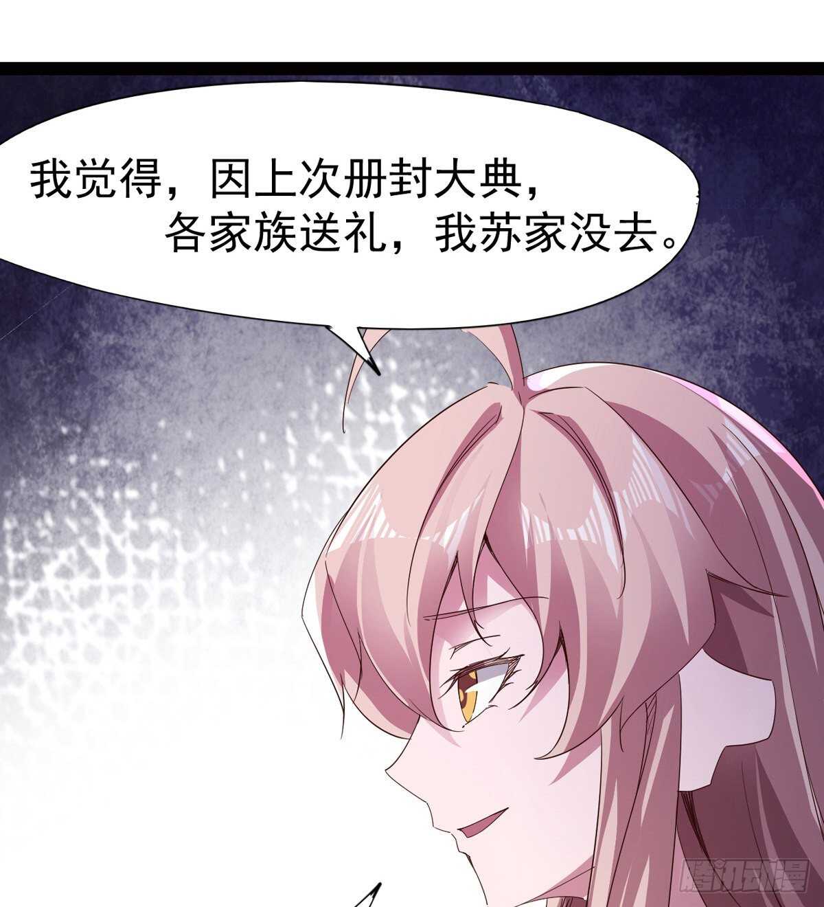 剑途韩漫全集-组团入京师无删减无遮挡章节图片 