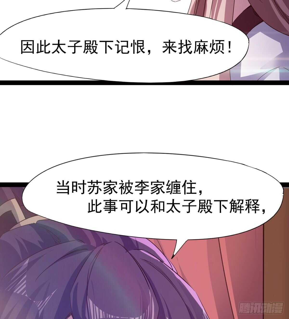 剑途韩漫全集-组团入京师无删减无遮挡章节图片 