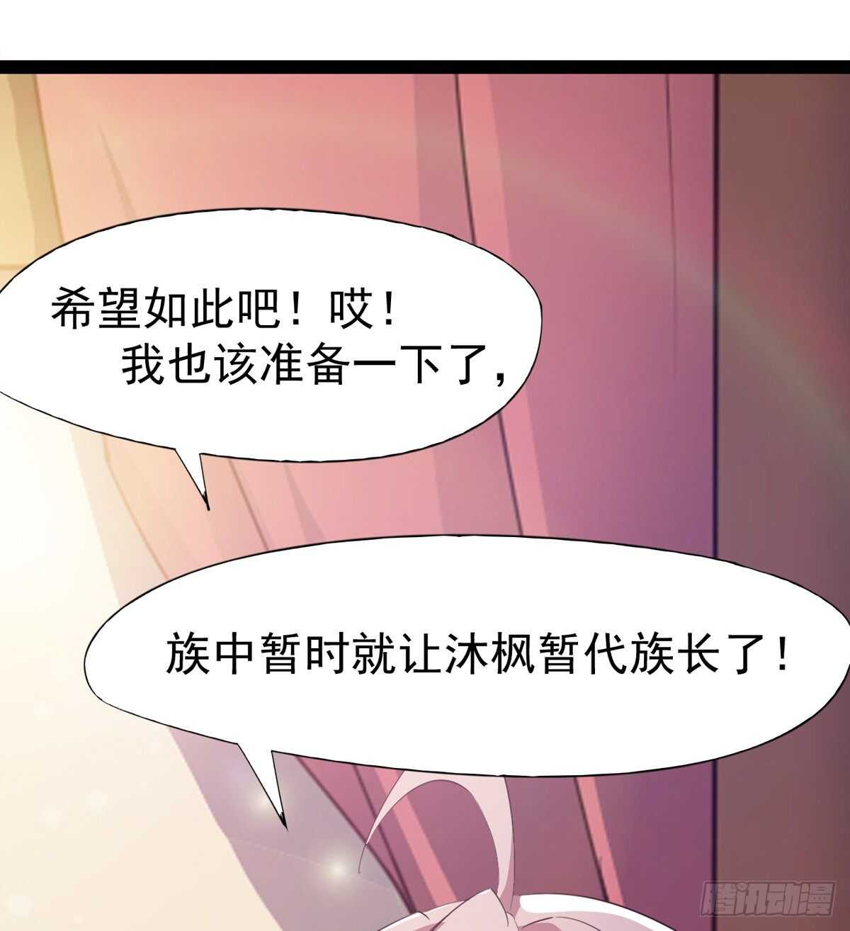 剑途韩漫全集-组团入京师无删减无遮挡章节图片 
