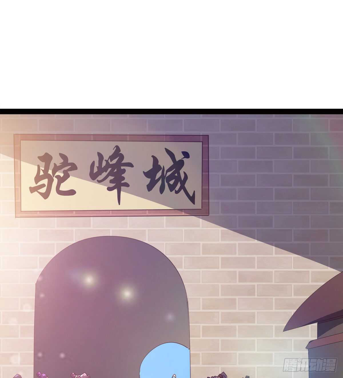 剑途韩漫全集-组团入京师无删减无遮挡章节图片 