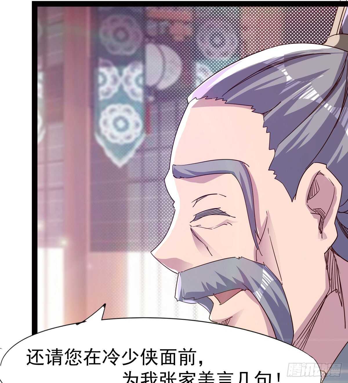 剑途韩漫全集-组团入京师无删减无遮挡章节图片 