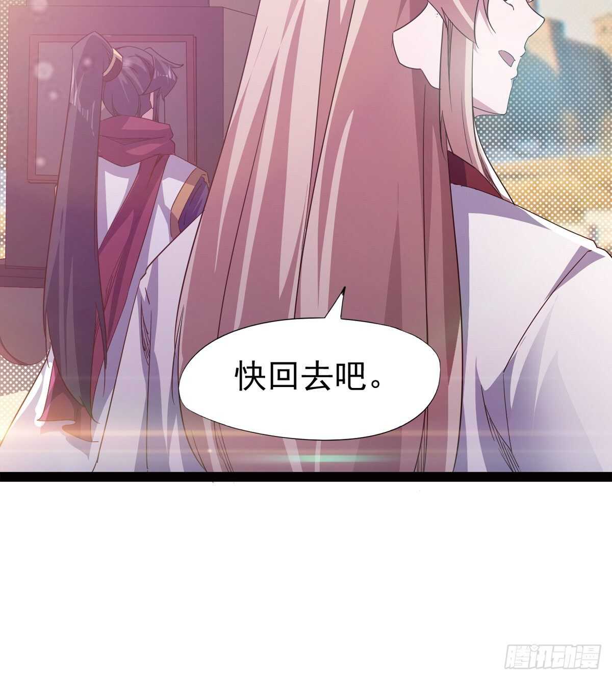 剑途韩漫全集-组团入京师无删减无遮挡章节图片 